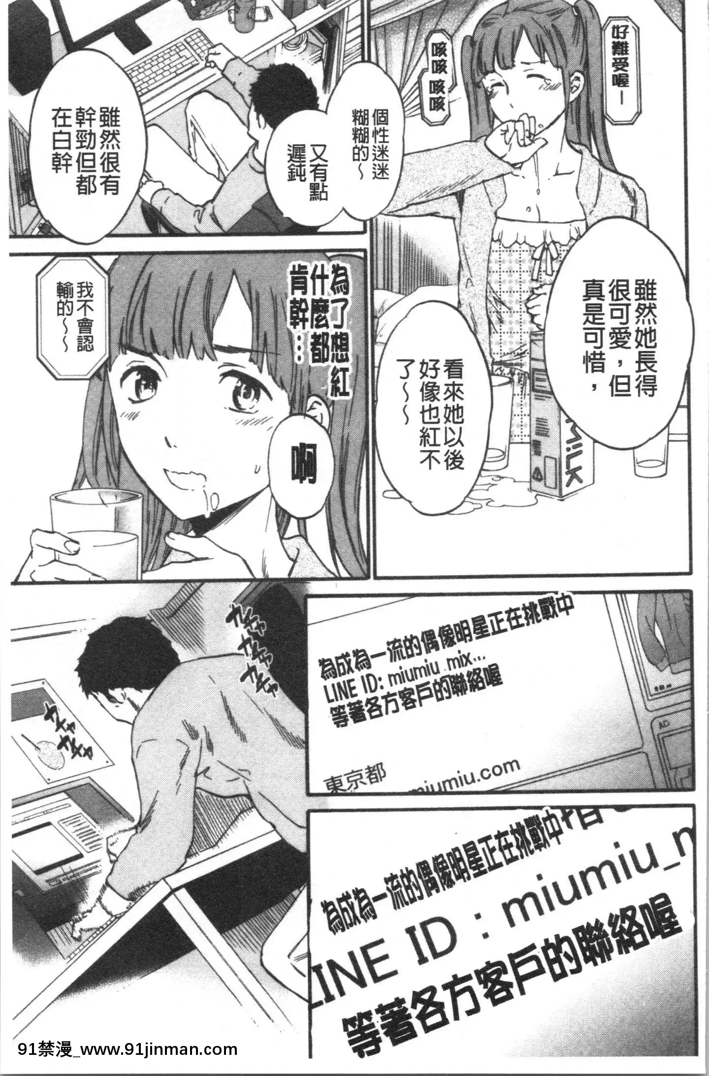 [4K漢化組][Cuvie]INSULT[道具 h漫]