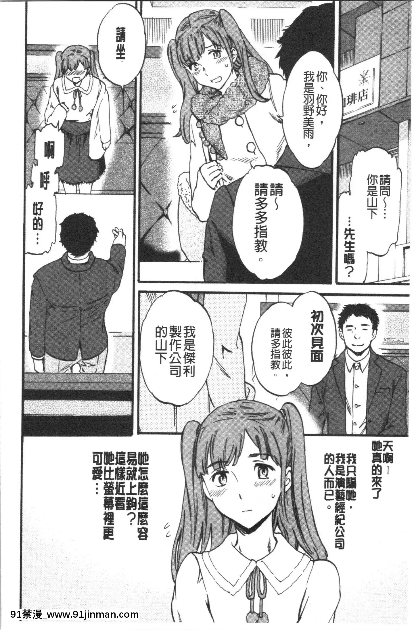 [4K漢化組][Cuvie]INSULT[道具 h漫]