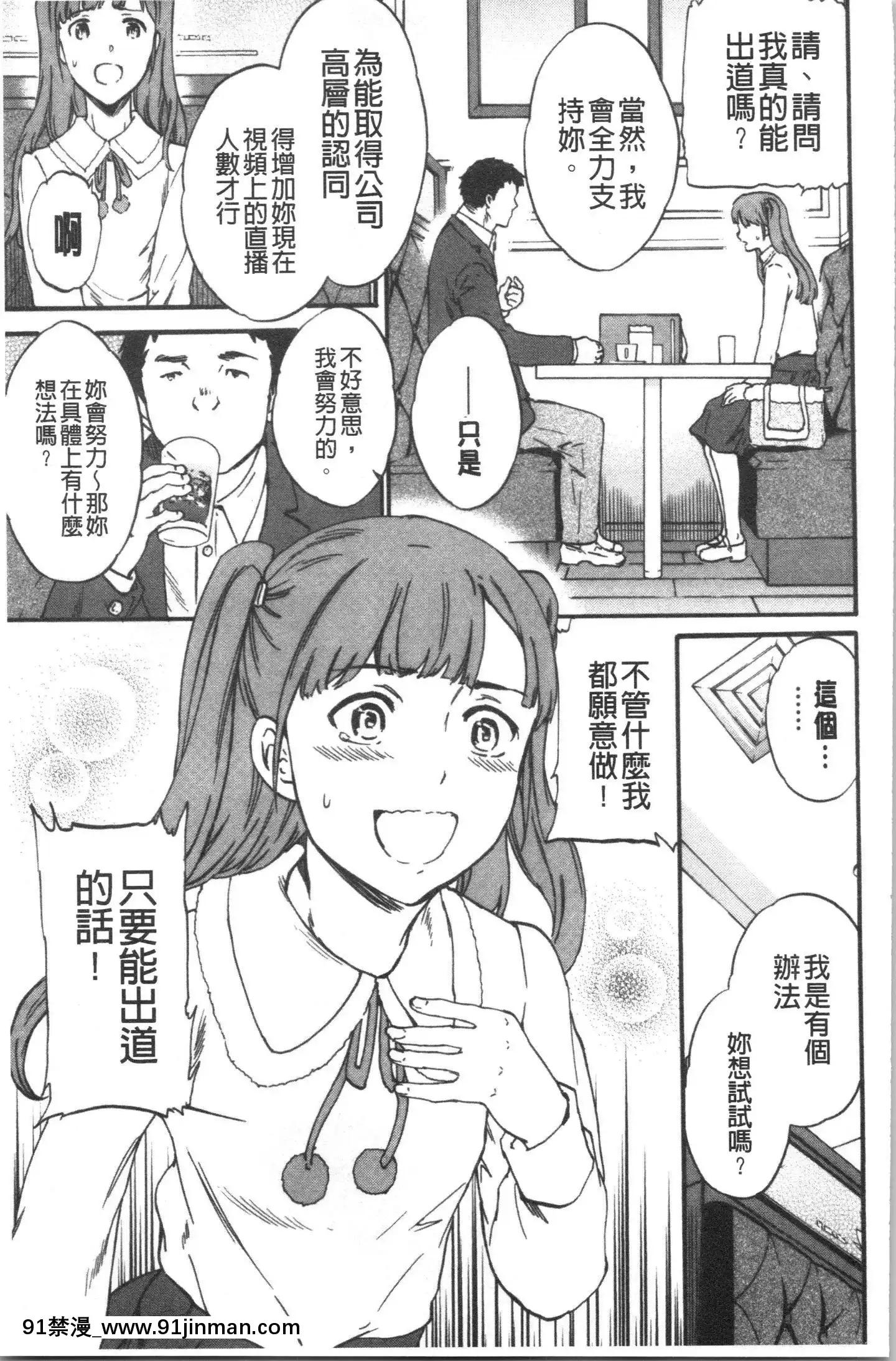 [4K漢化組][Cuvie]INSULT[道具 h漫]