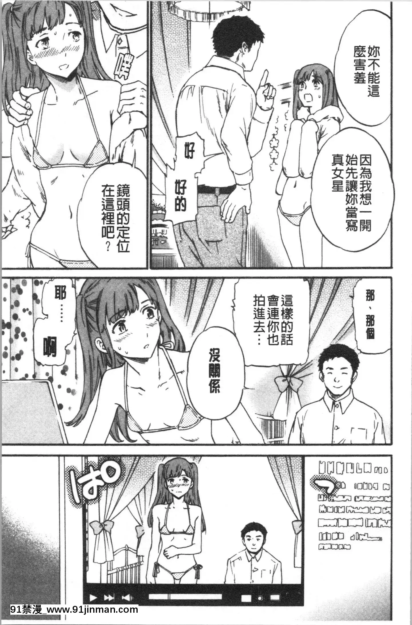 [4K漢化組][Cuvie]INSULT[道具 h漫]