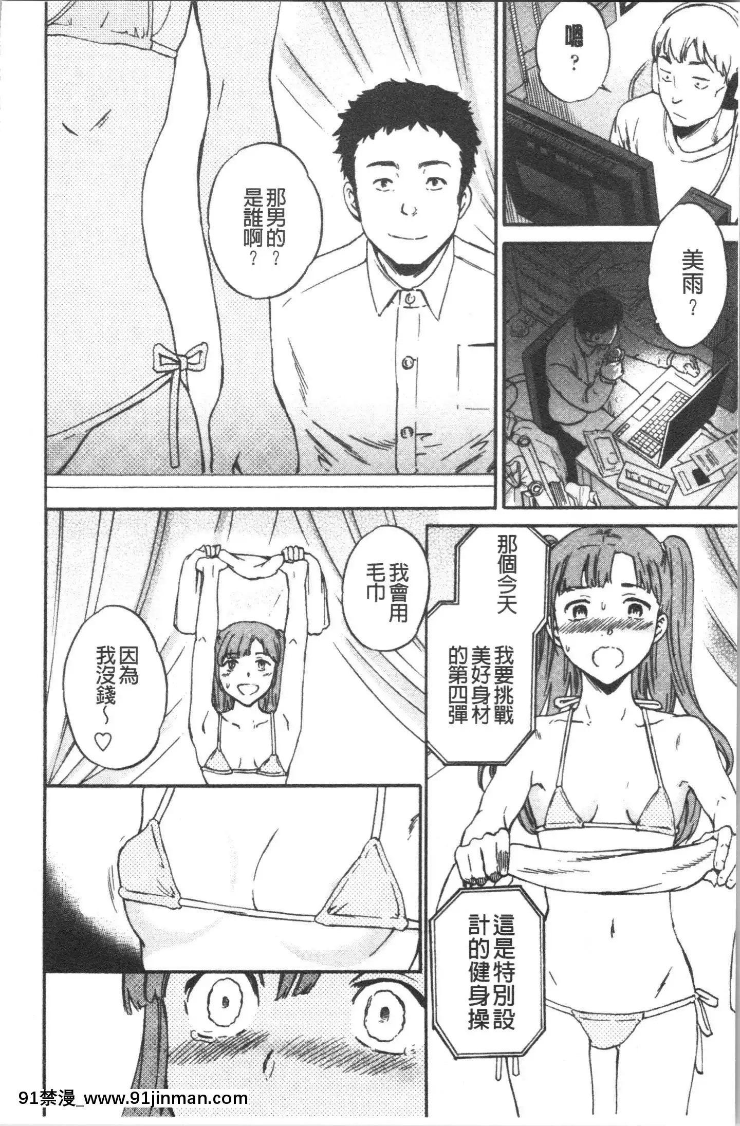 [4K漢化組][Cuvie]INSULT[道具 h漫]