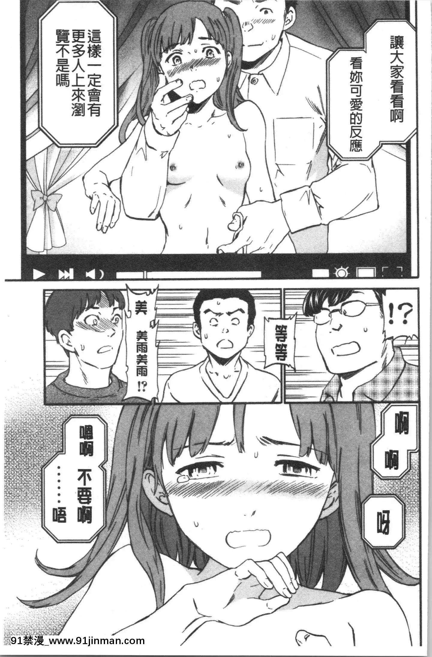 [4K漢化組][Cuvie]INSULT[道具 h漫]