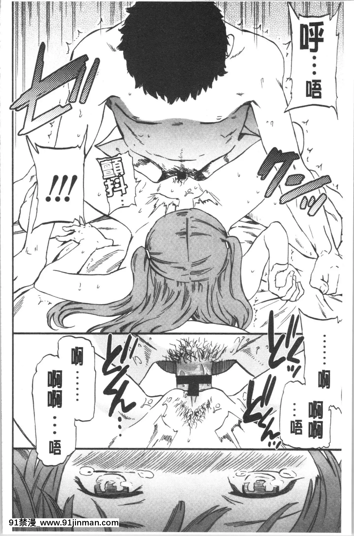 [4K漢化組][Cuvie]INSULT[道具 h漫]