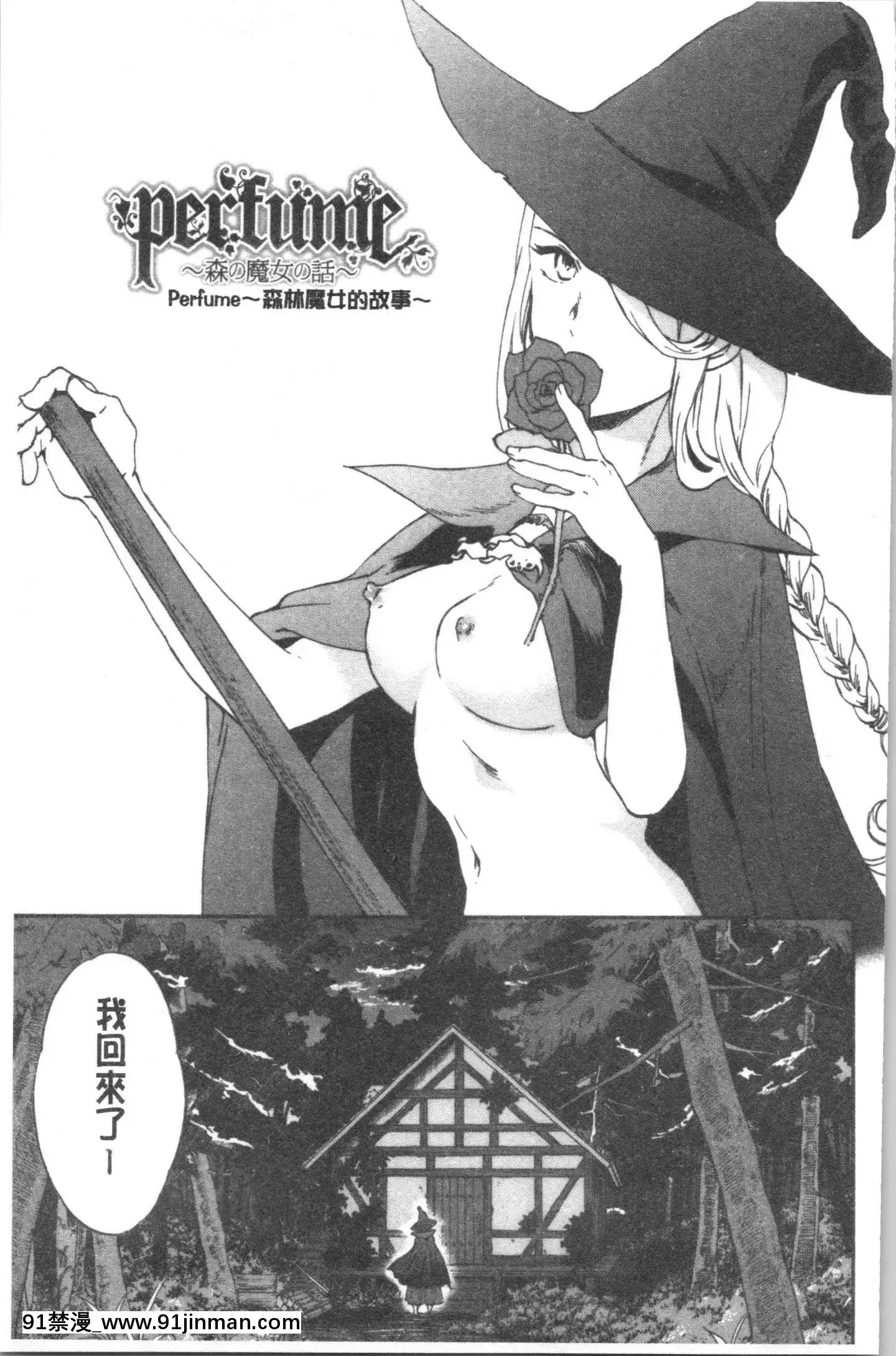 [4K漢化組][Cuvie]INSULT[道具 h漫]