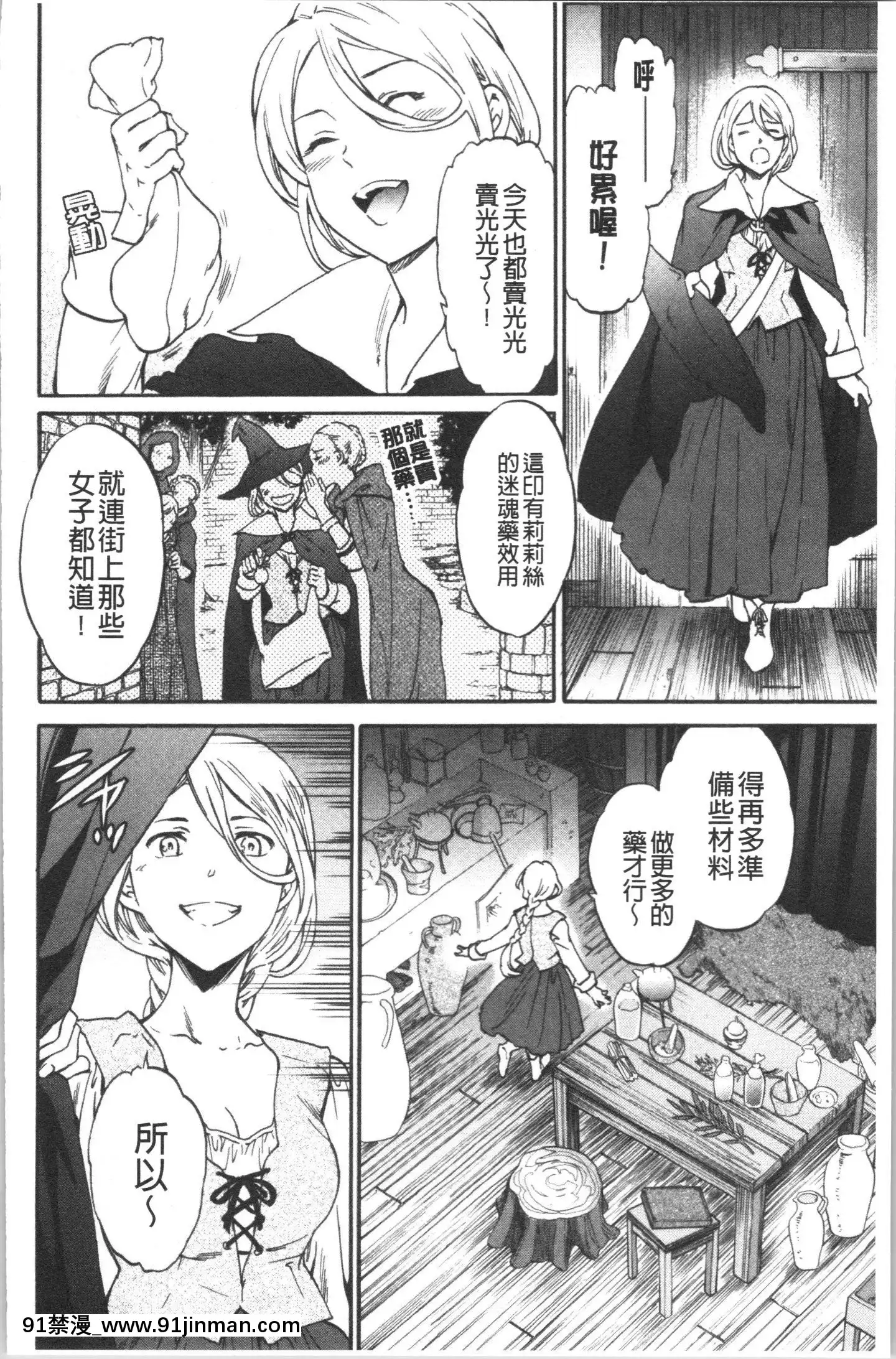 [4K漢化組][Cuvie]INSULT[道具 h漫]