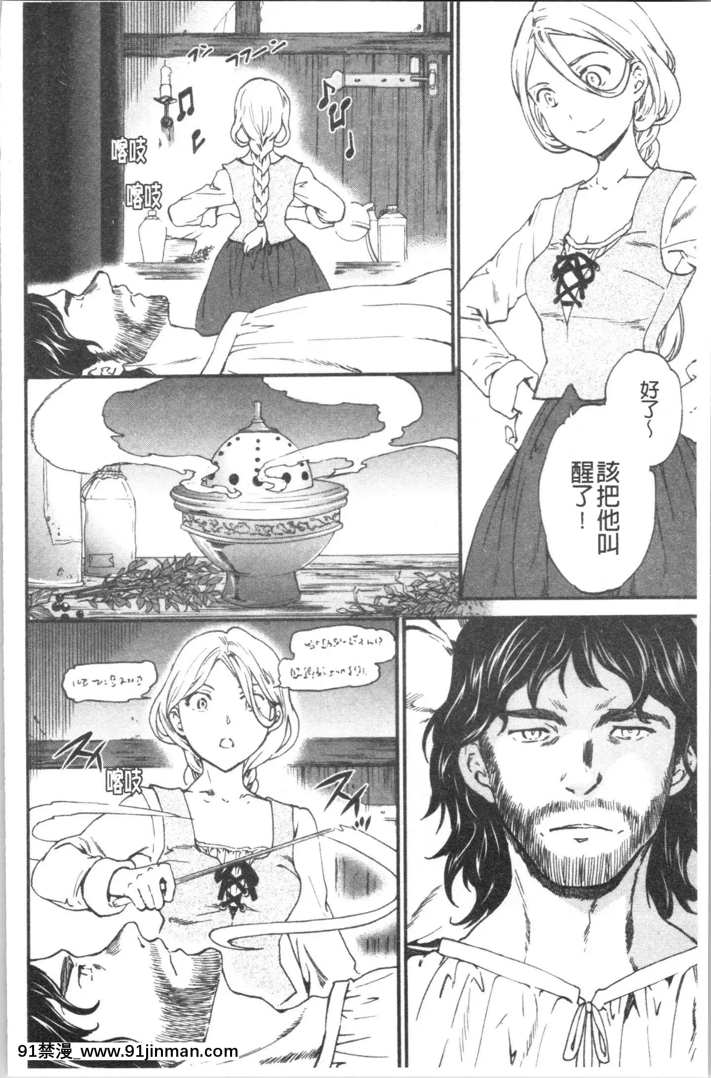 [4K漢化組][Cuvie]INSULT[道具 h漫]