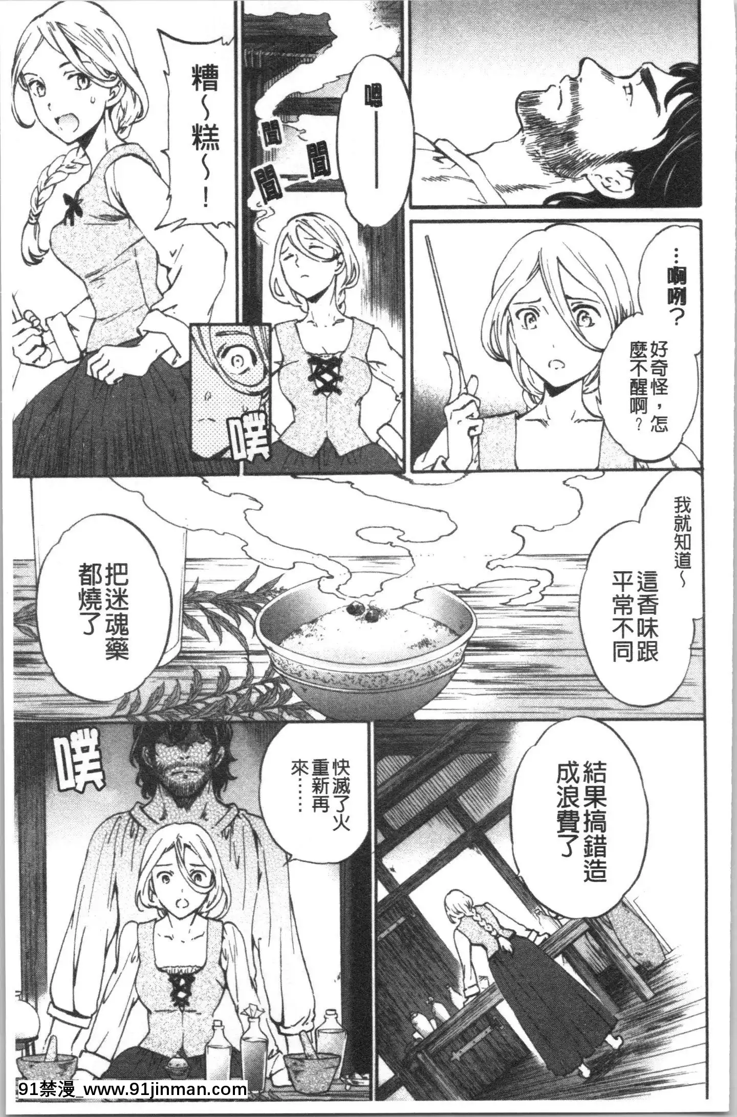 [4K漢化組][Cuvie]INSULT[道具 h漫]