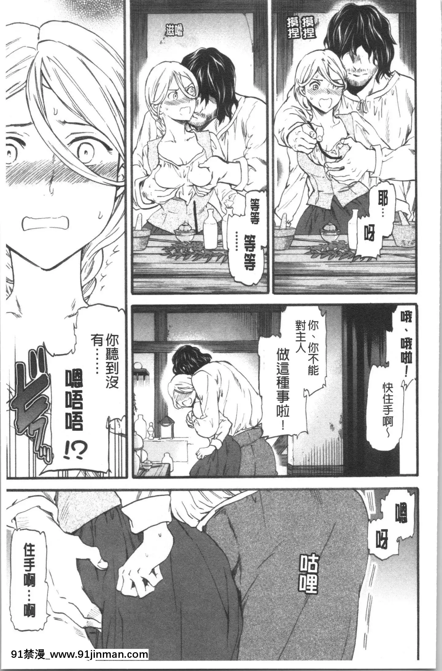 [4K漢化組][Cuvie]INSULT[道具 h漫]