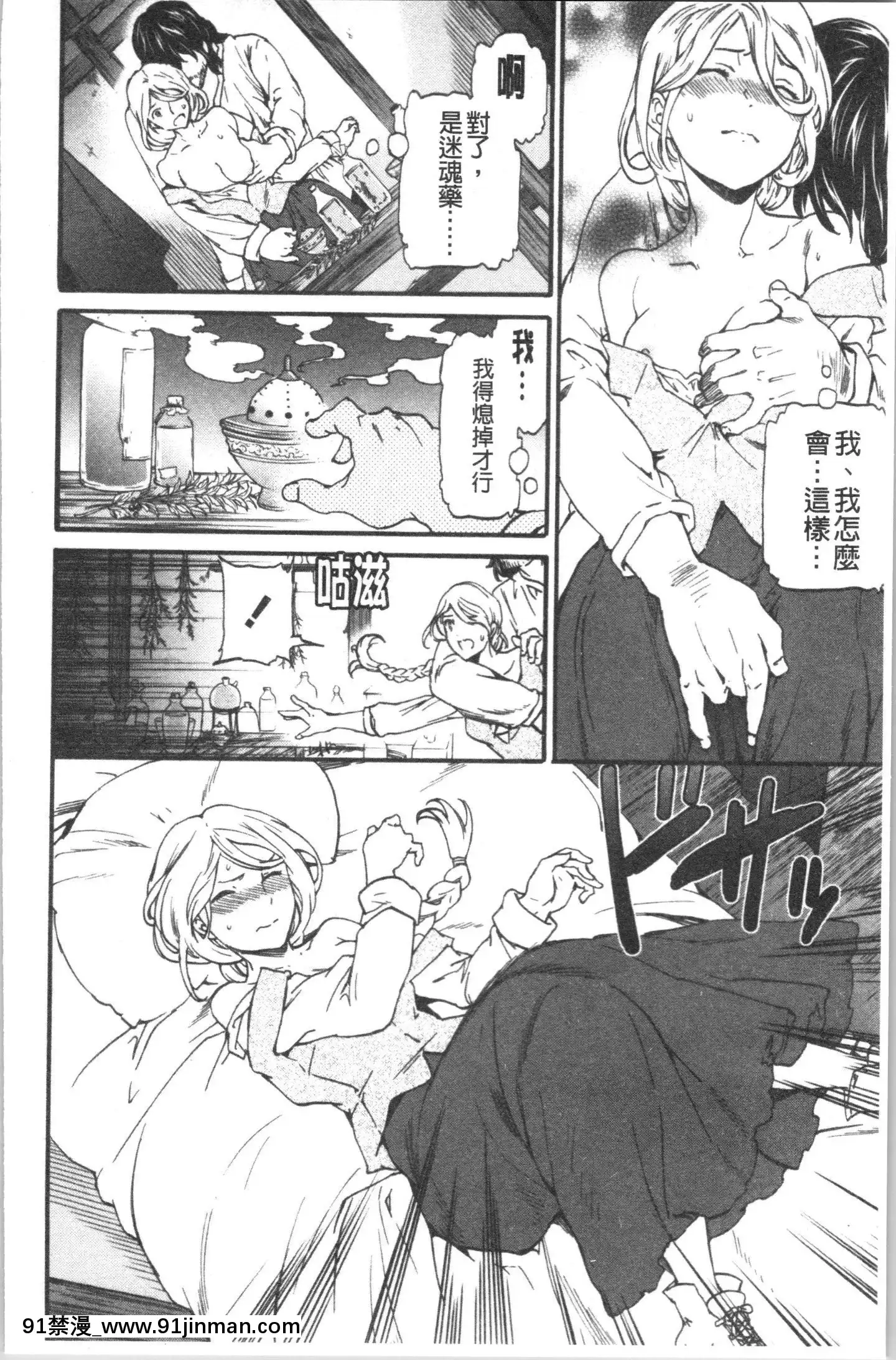 [4K漢化組][Cuvie]INSULT[道具 h漫]