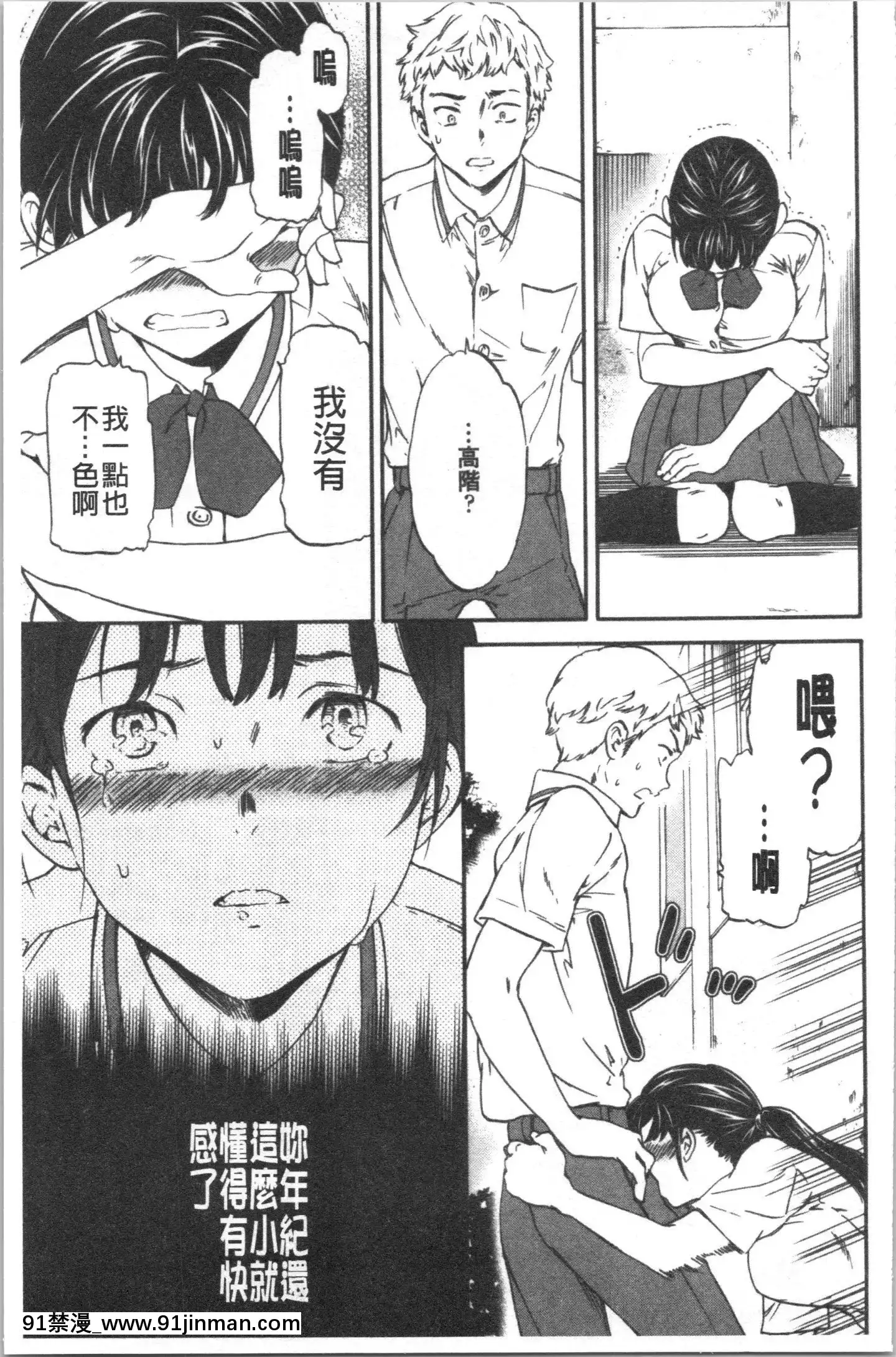 [4K漢化組][Cuvie]INSULT[道具 h漫]