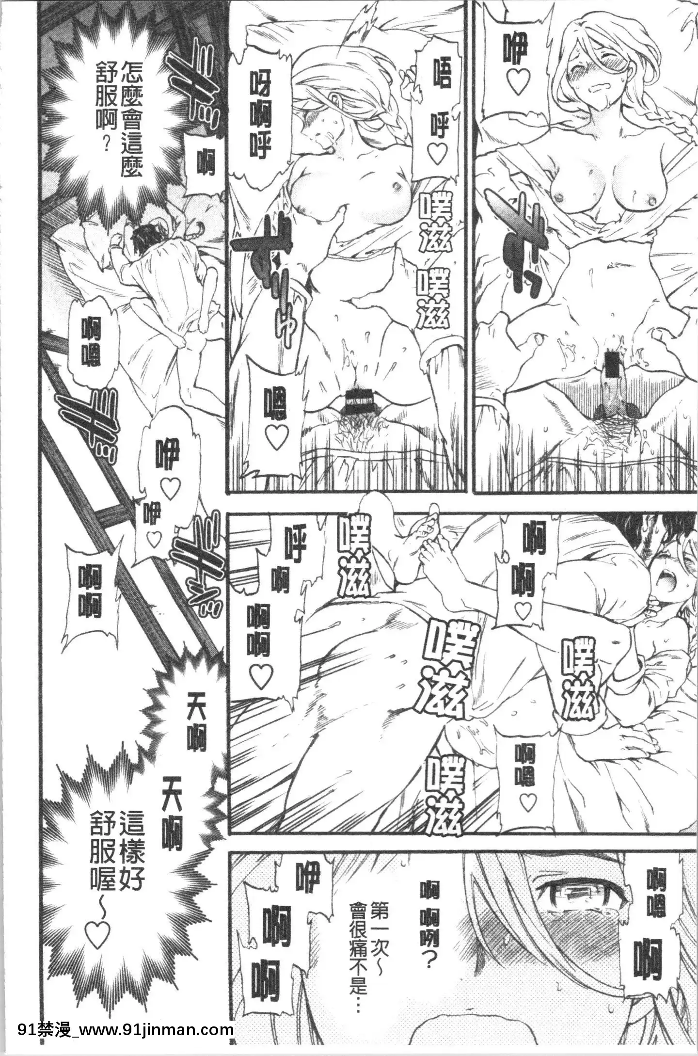 [4K漢化組][Cuvie]INSULT[道具 h漫]