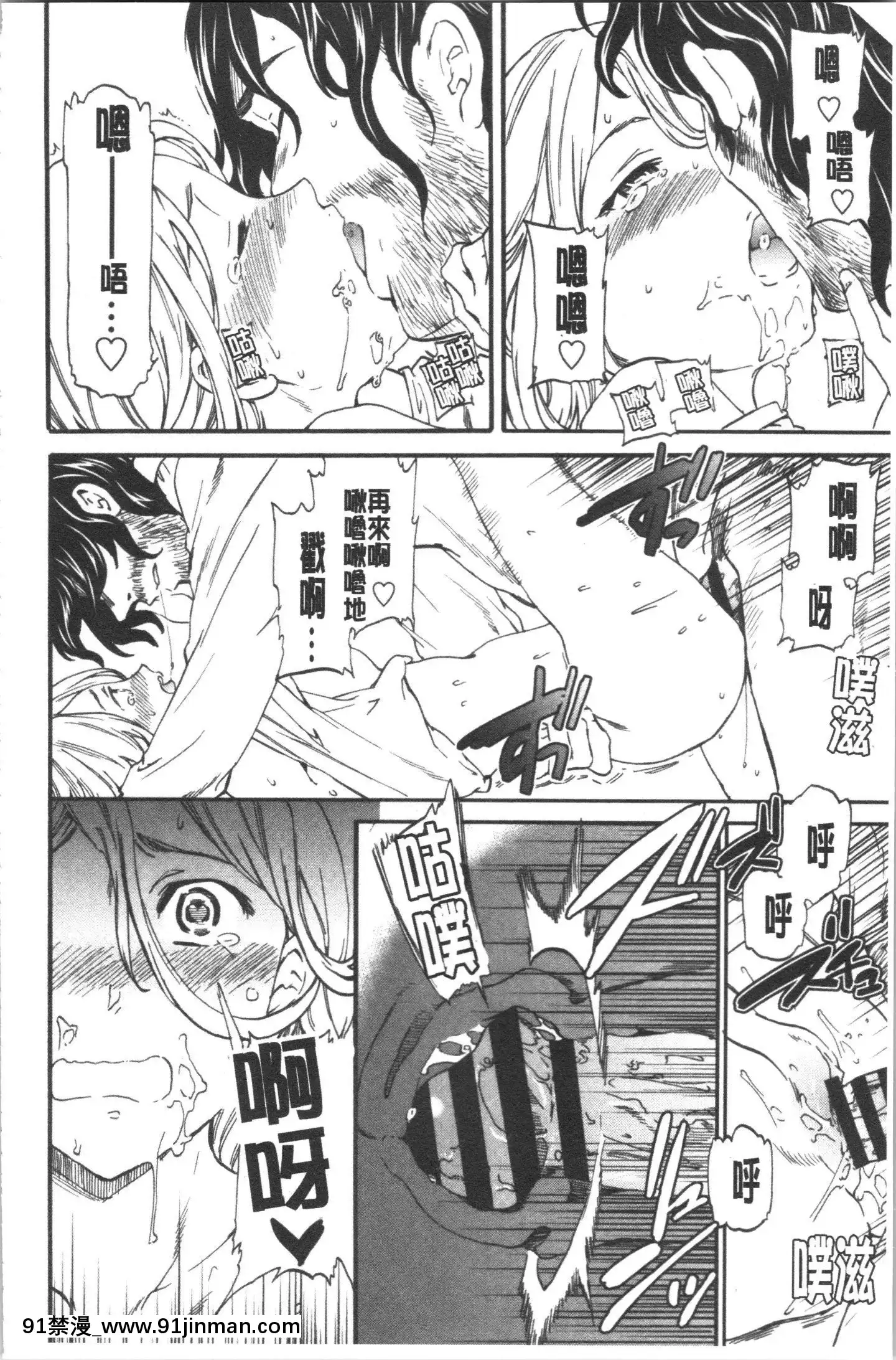 [4K漢化組][Cuvie]INSULT[道具 h漫]