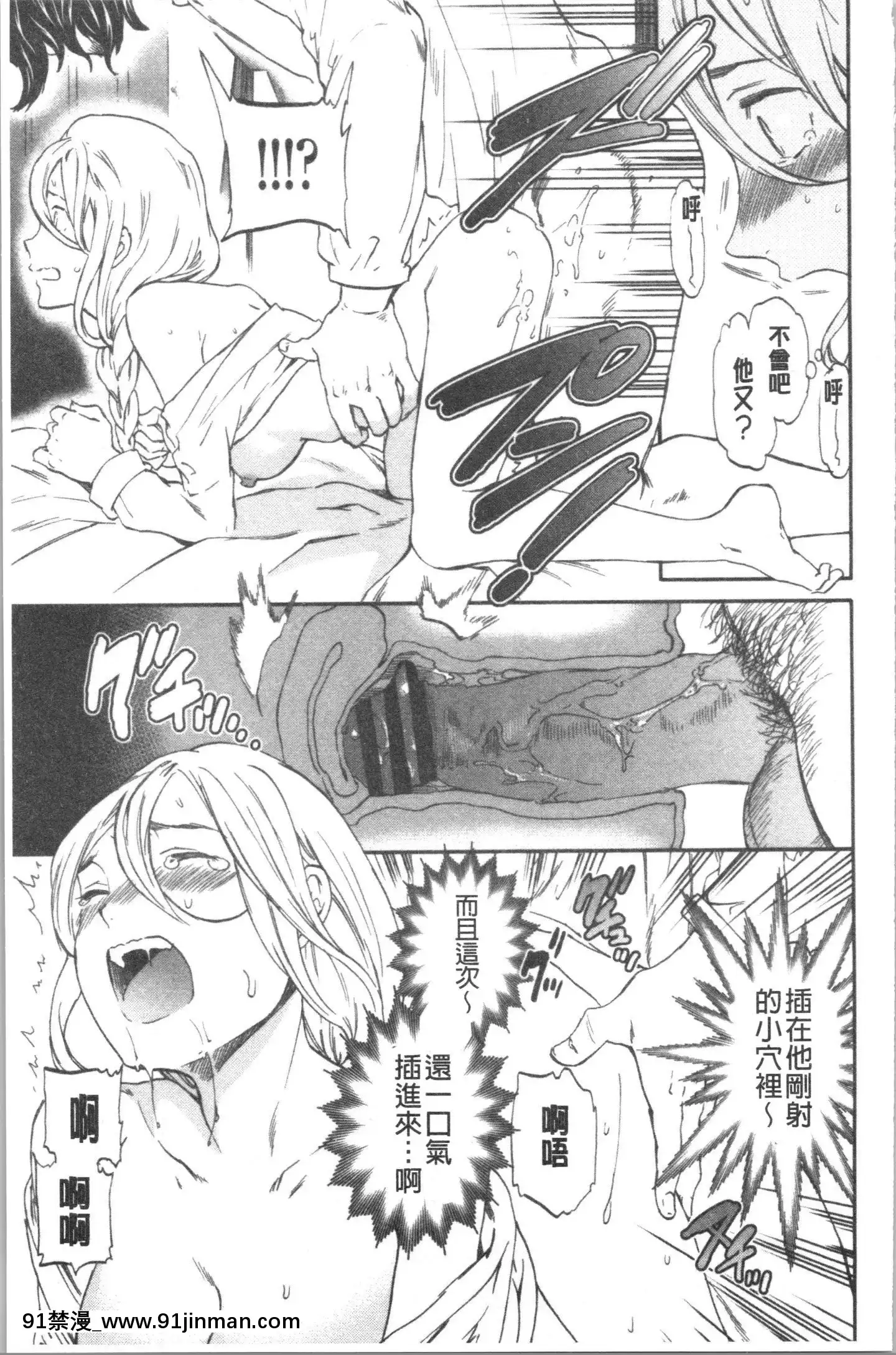 [4K漢化組][Cuvie]INSULT[道具 h漫]