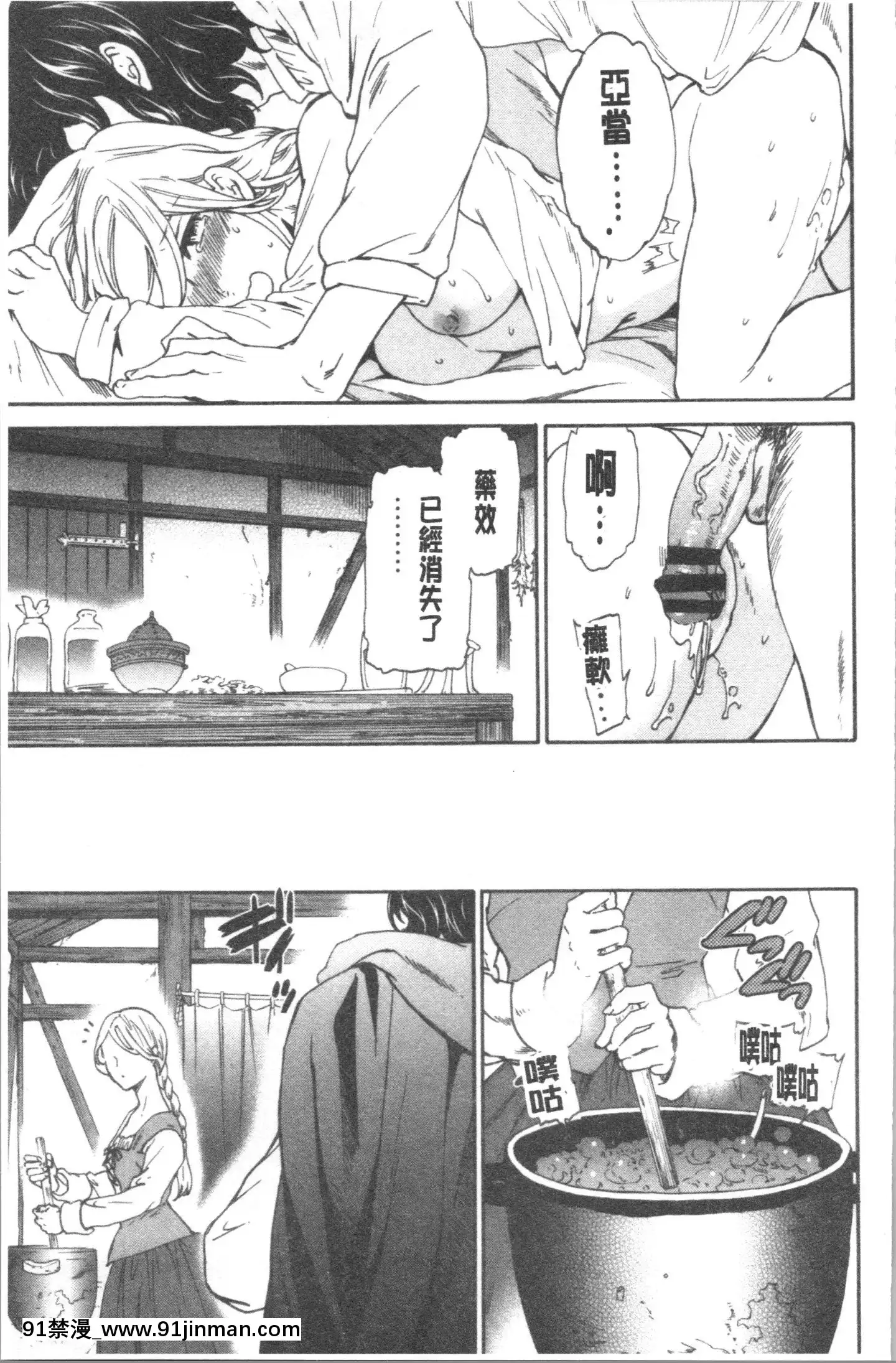 [4K漢化組][Cuvie]INSULT[道具 h漫]