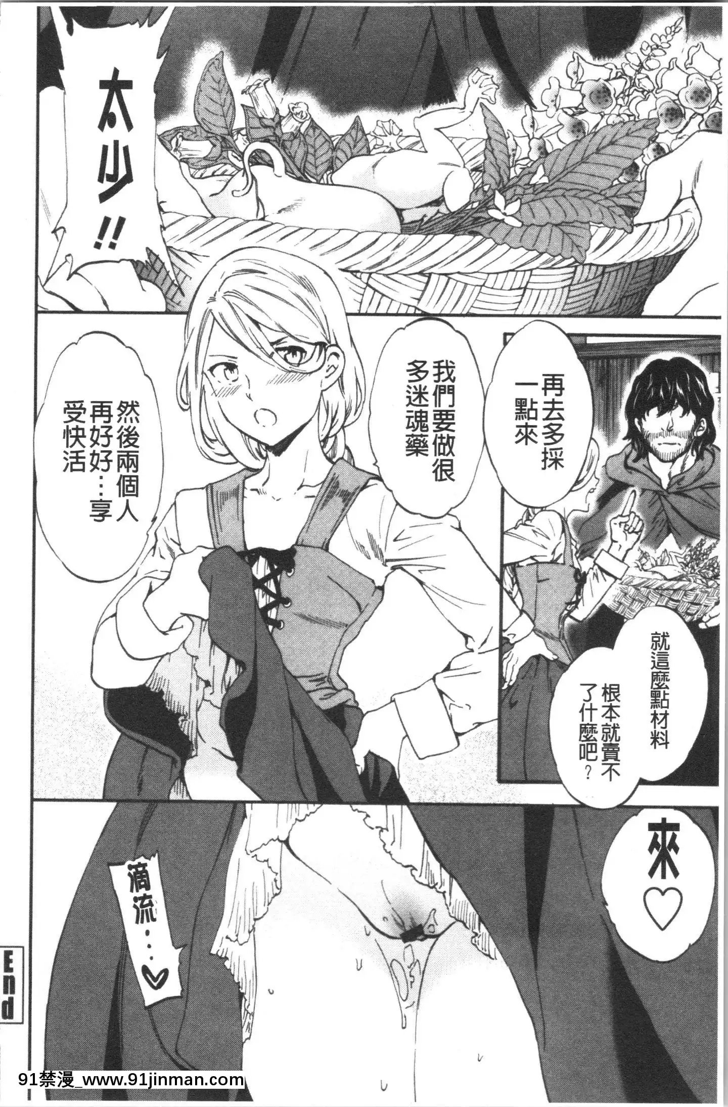 [4K漢化組][Cuvie]INSULT[道具 h漫]