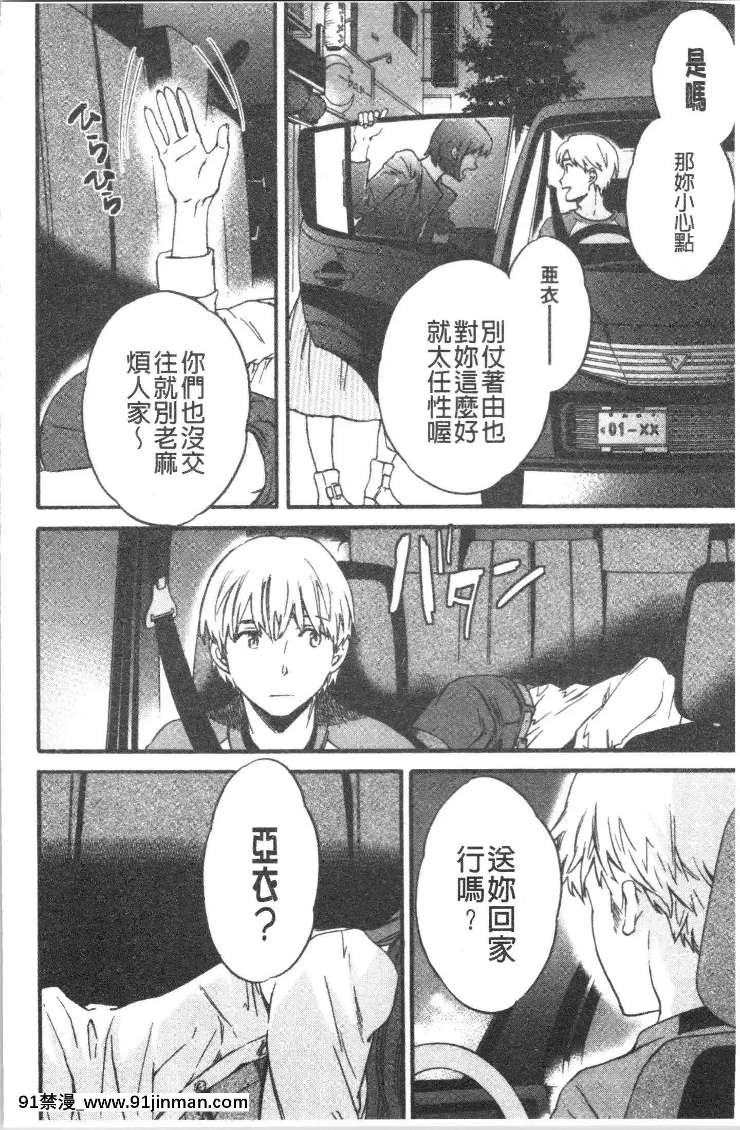 [4K漢化組][Cuvie]INSULT[道具 h漫]