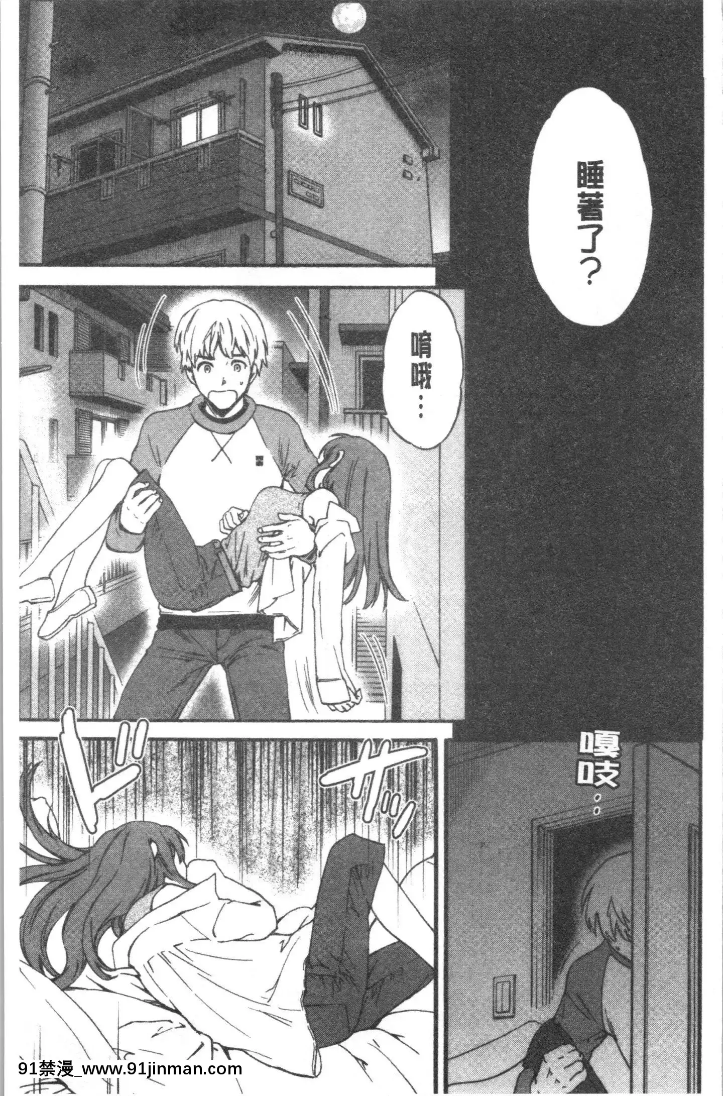 [4K漢化組][Cuvie]INSULT[道具 h漫]