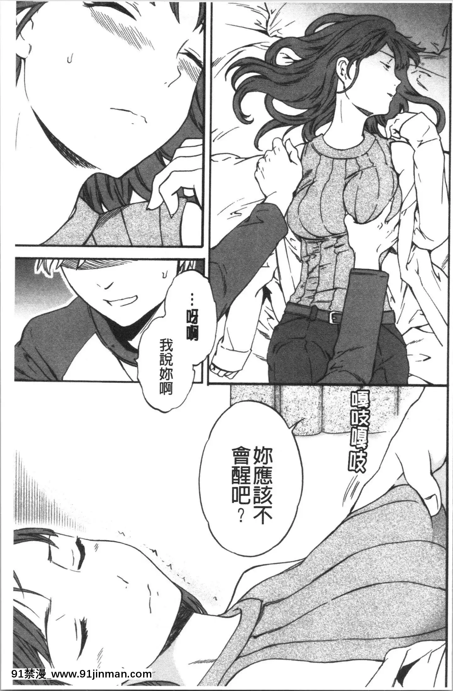 [4K漢化組][Cuvie]INSULT[道具 h漫]