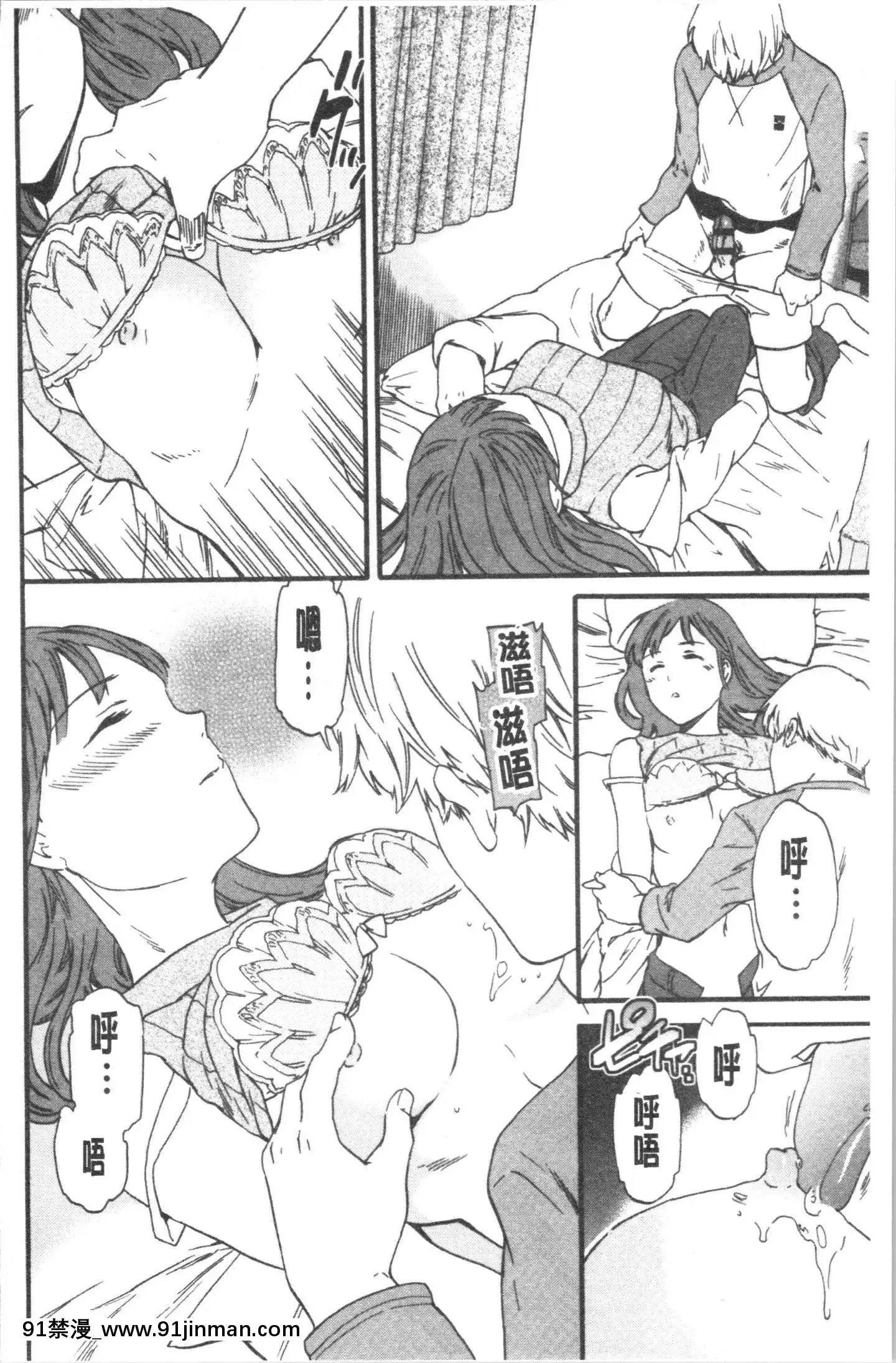 [4K漢化組][Cuvie]INSULT[道具 h漫]