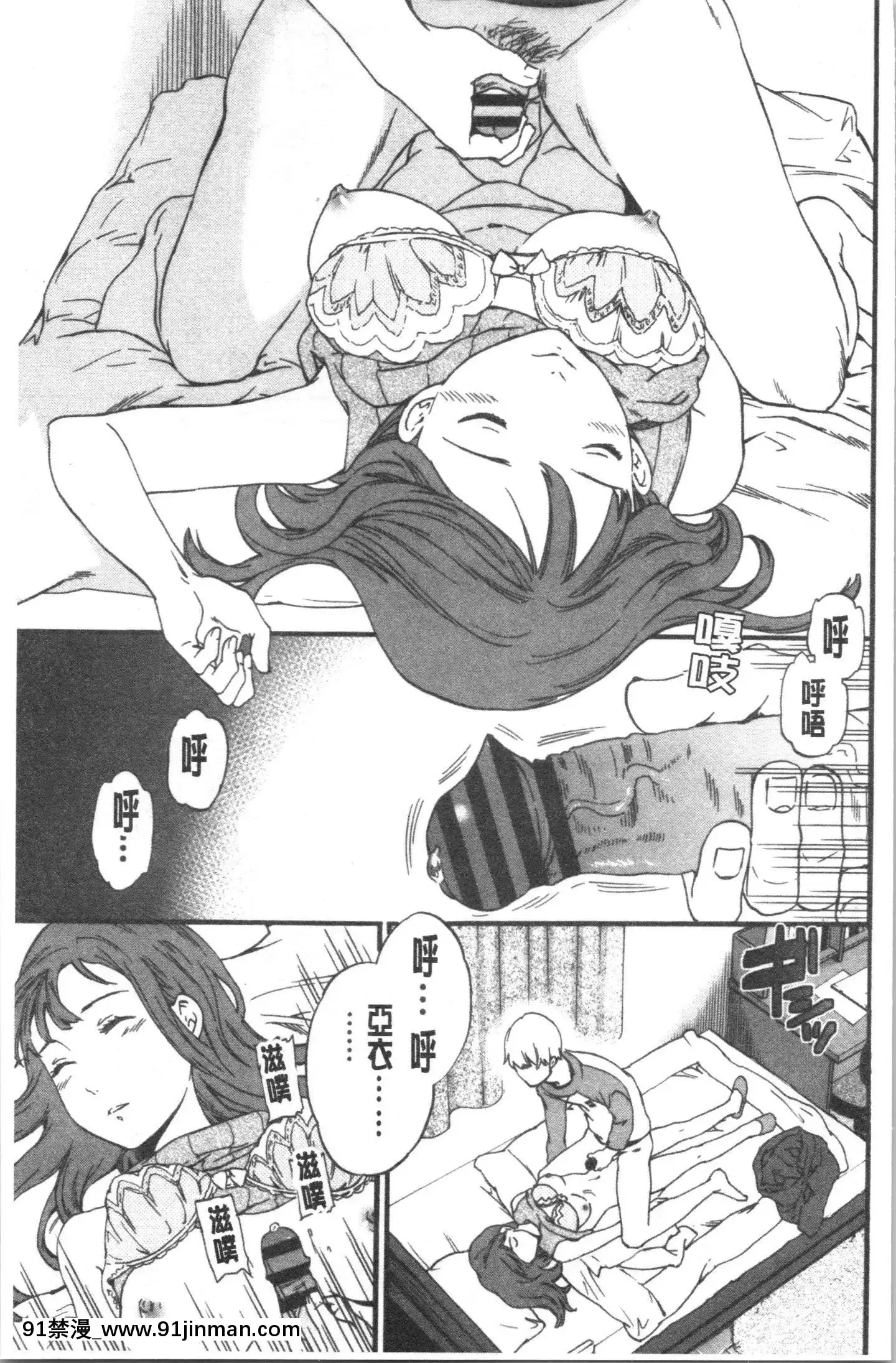 [4K漢化組][Cuvie]INSULT[道具 h漫]