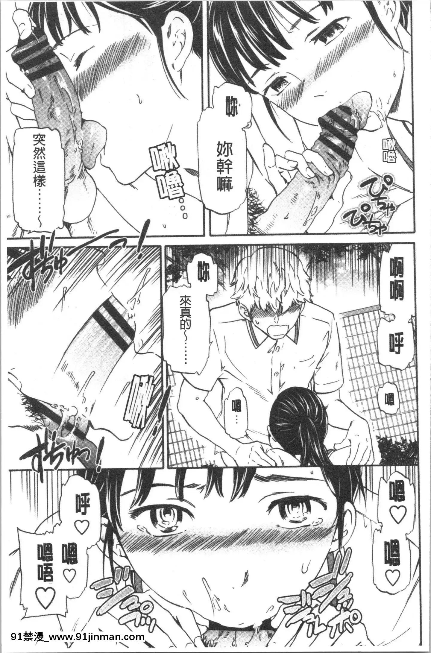 [4K漢化組][Cuvie]INSULT[道具 h漫]