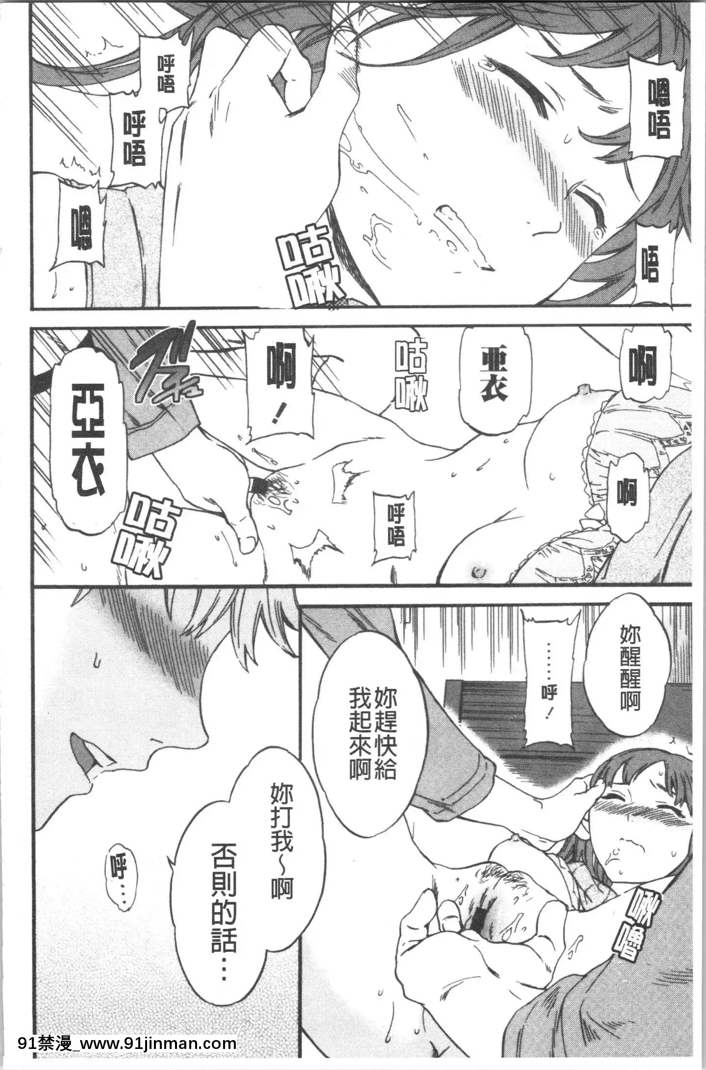 [4K漢化組][Cuvie]INSULT[道具 h漫]
