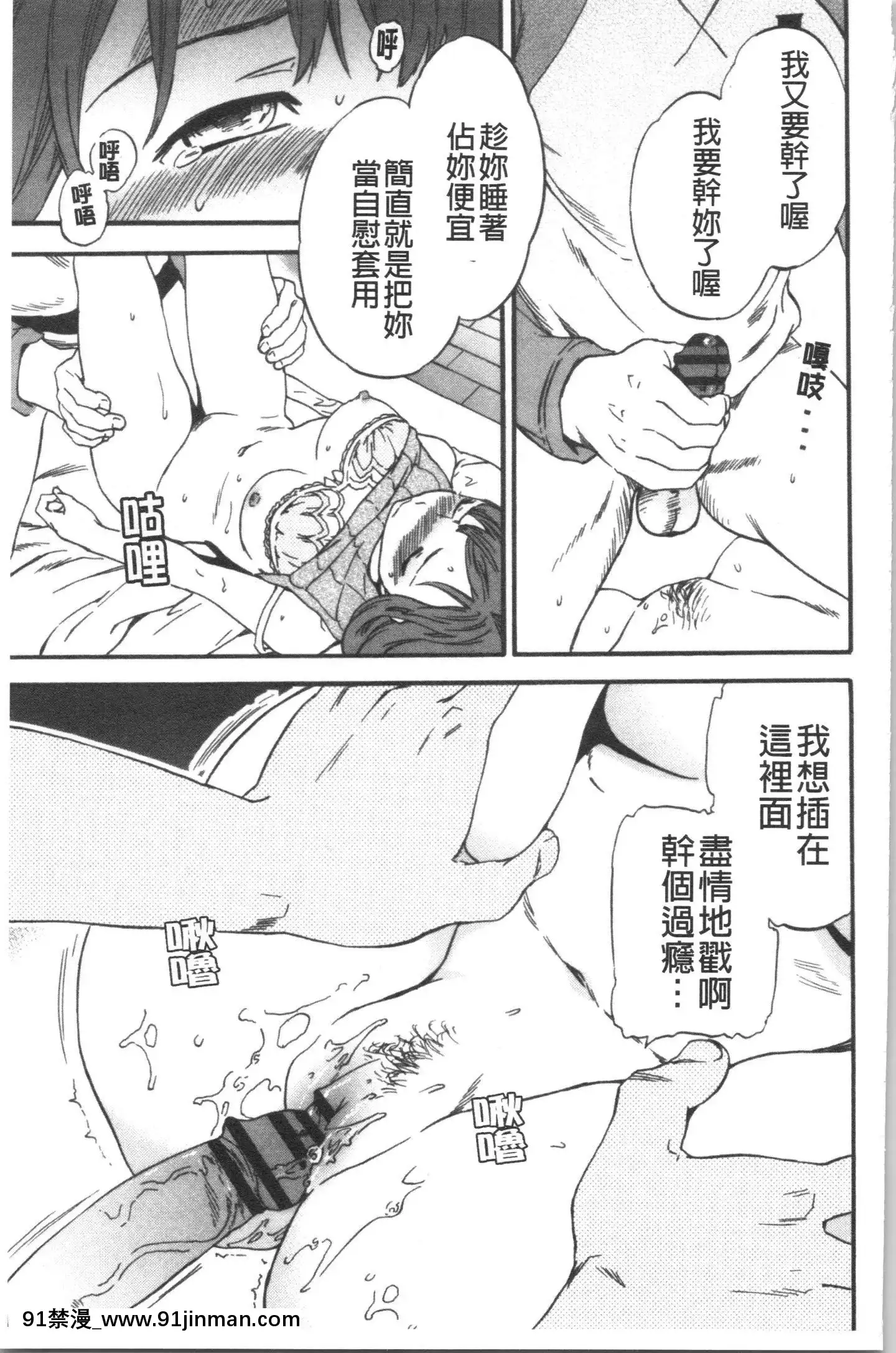 [4K漢化組][Cuvie]INSULT[道具 h漫]