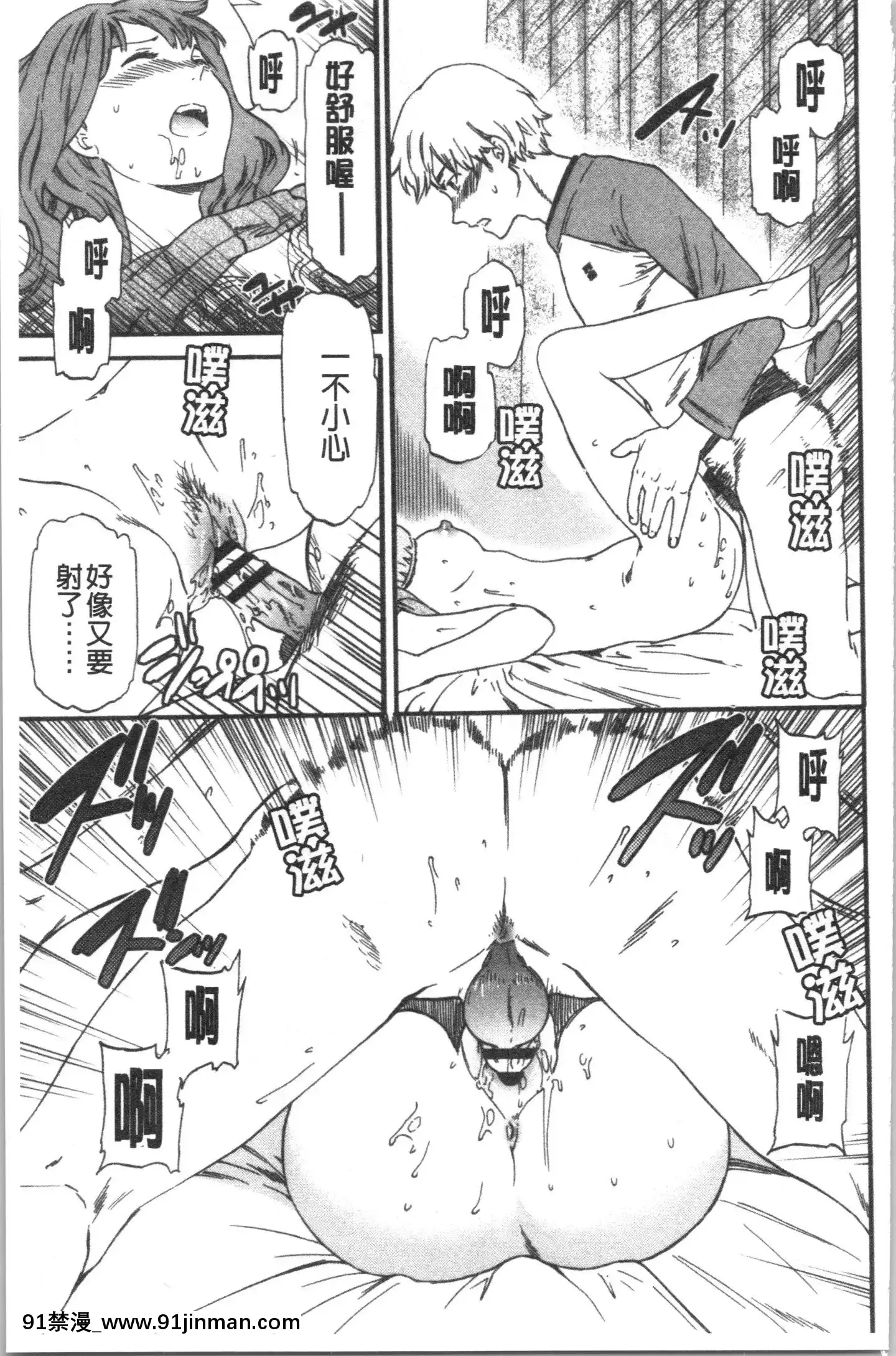 [4K漢化組][Cuvie]INSULT[道具 h漫]