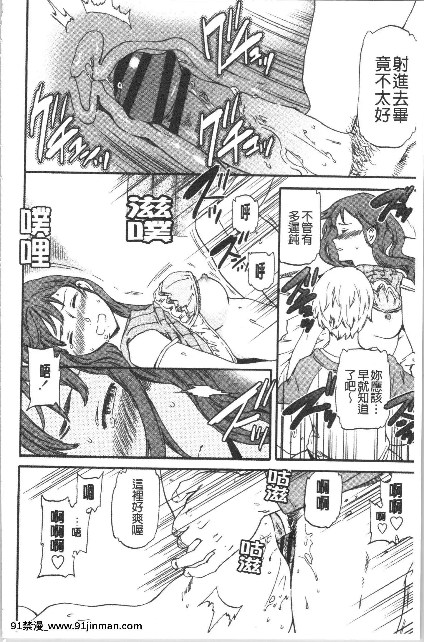 [4K漢化組][Cuvie]INSULT[道具 h漫]