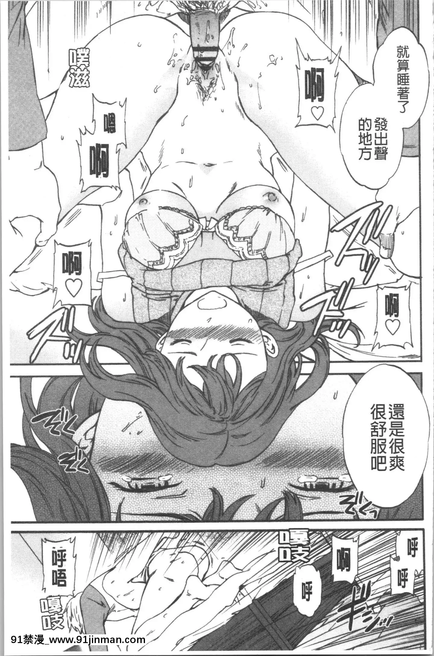 [4K漢化組][Cuvie]INSULT[道具 h漫]