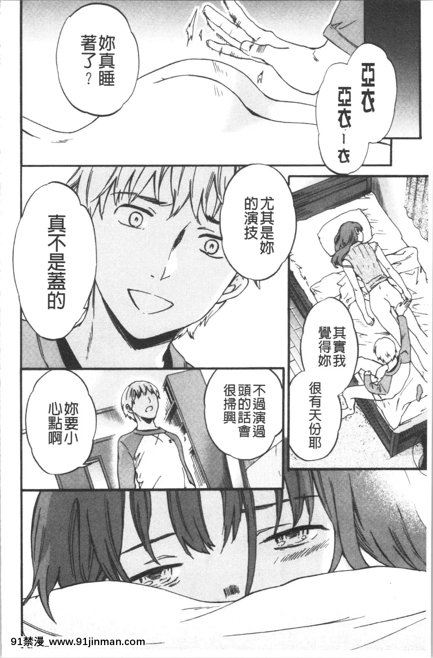 [4K漢化組][Cuvie]INSULT[道具 h漫]