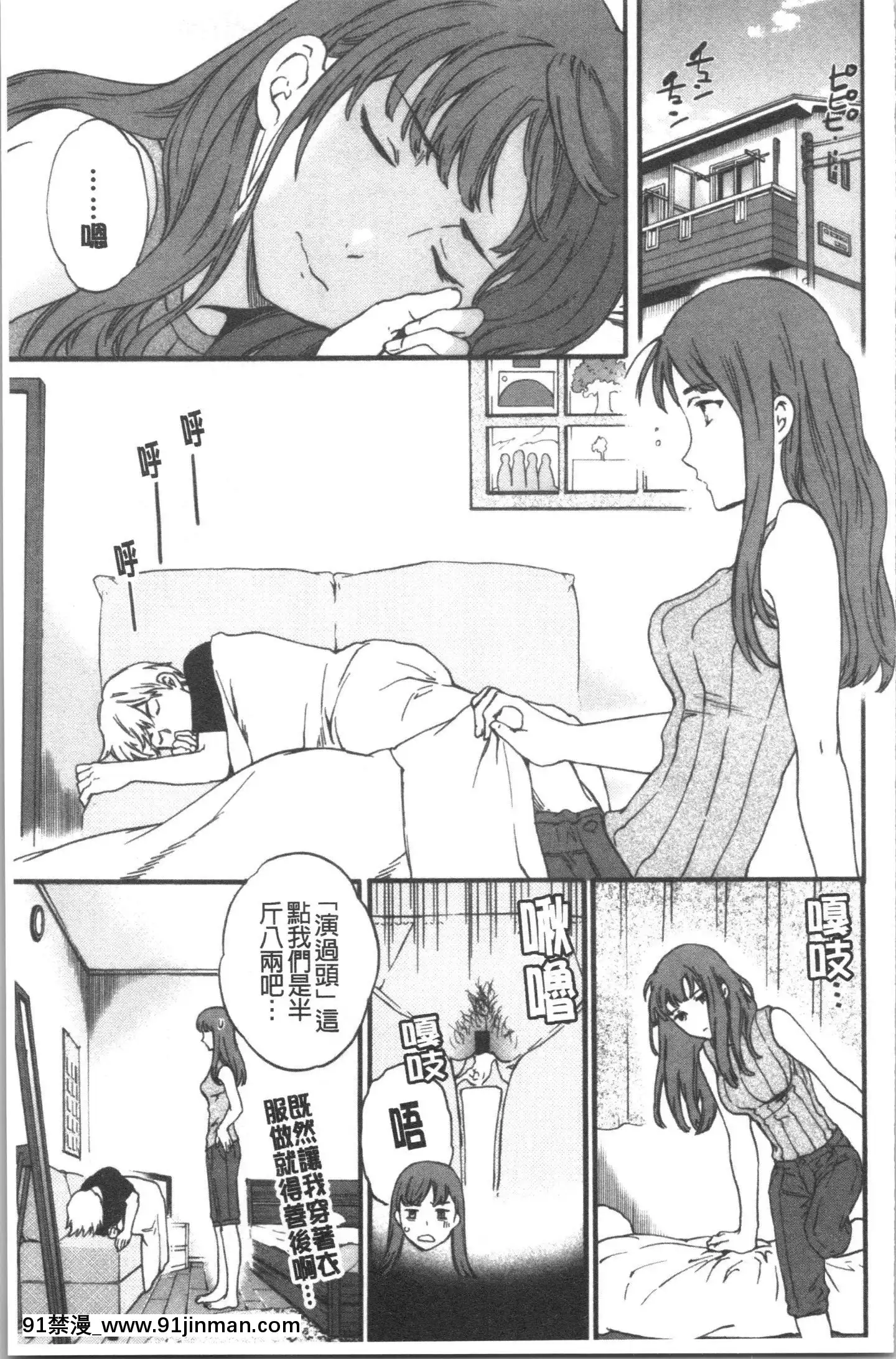 [4K漢化組][Cuvie]INSULT[道具 h漫]