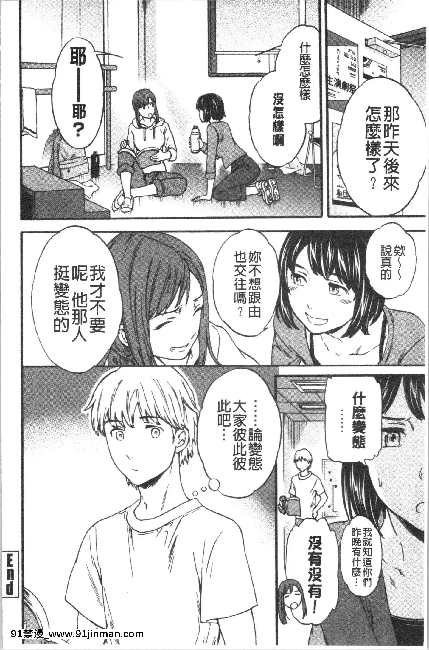 [4K漢化組][Cuvie]INSULT[道具 h漫]