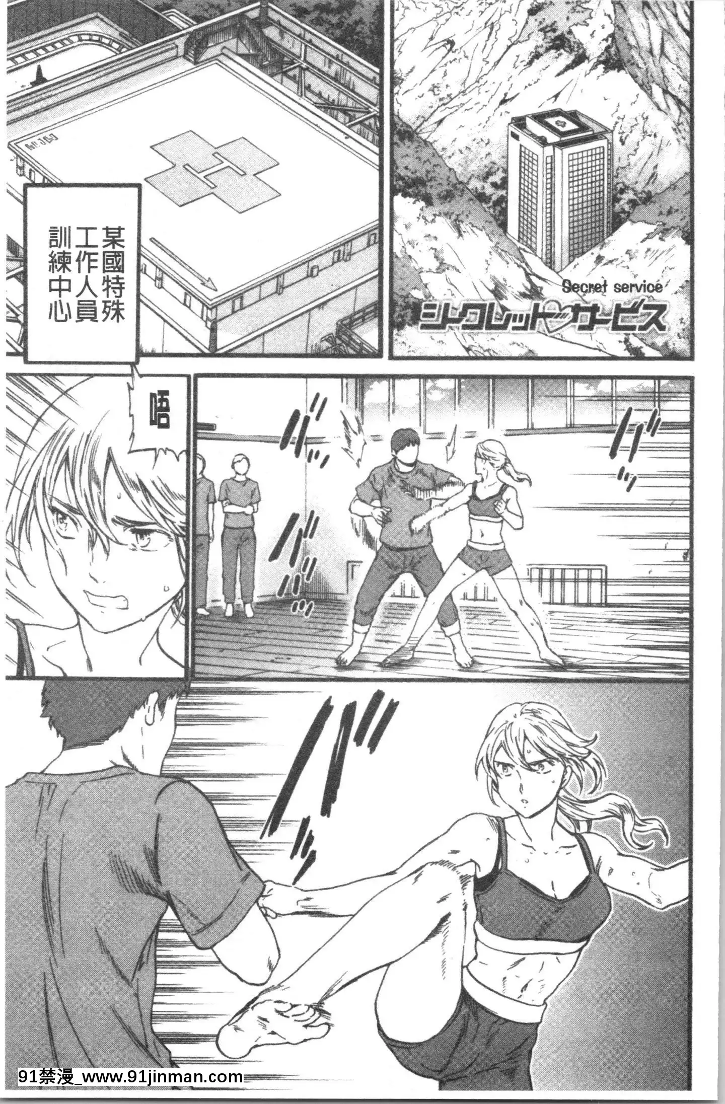 [4K漢化組][Cuvie]INSULT[道具 h漫]