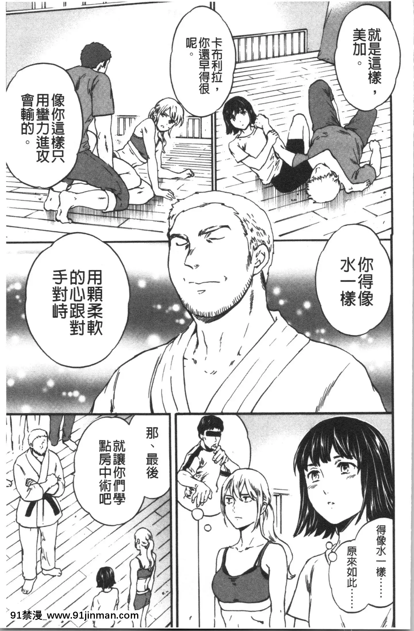 [4K漢化組][Cuvie]INSULT[道具 h漫]
