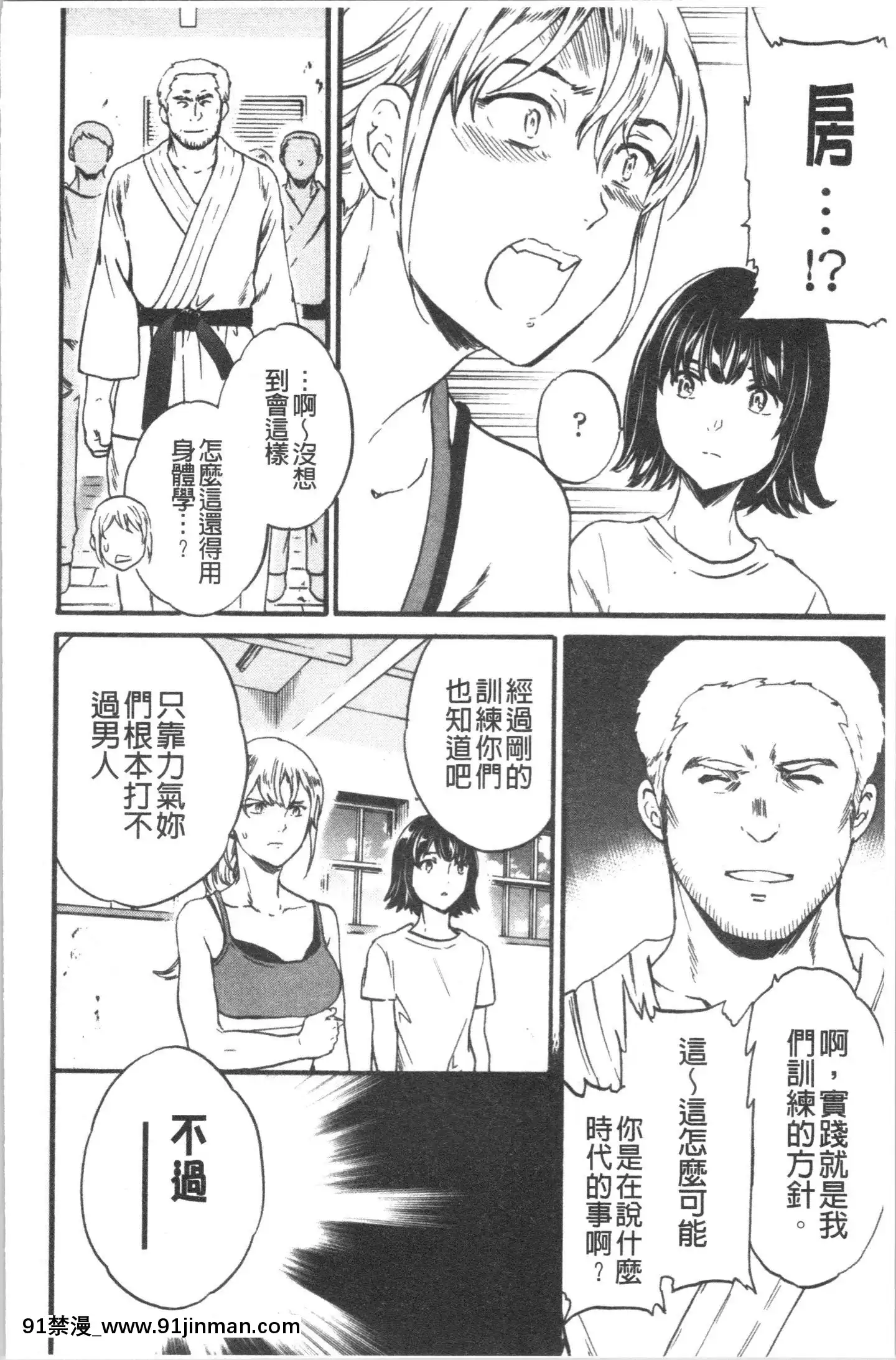 [4K漢化組][Cuvie]INSULT[道具 h漫]