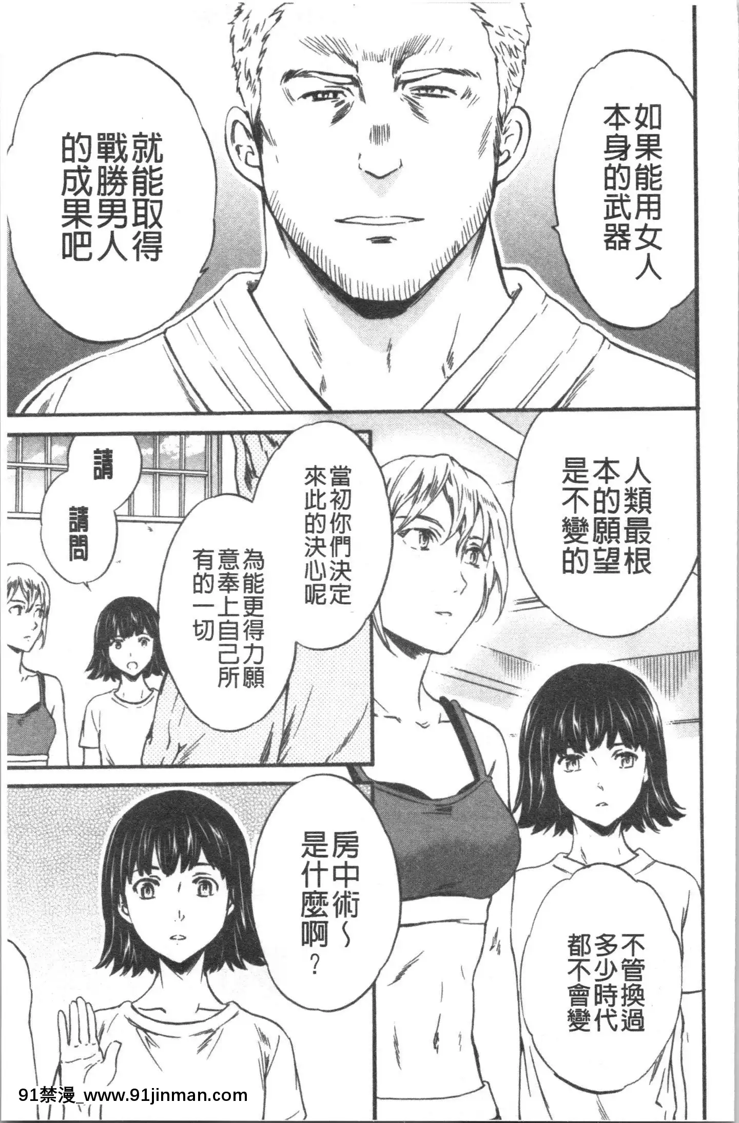 [4K漢化組][Cuvie]INSULT[道具 h漫]