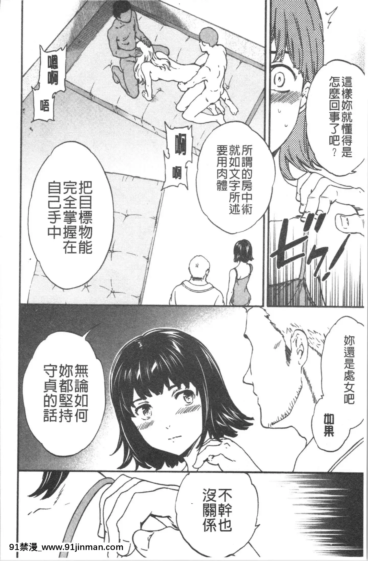 [4K漢化組][Cuvie]INSULT[道具 h漫]