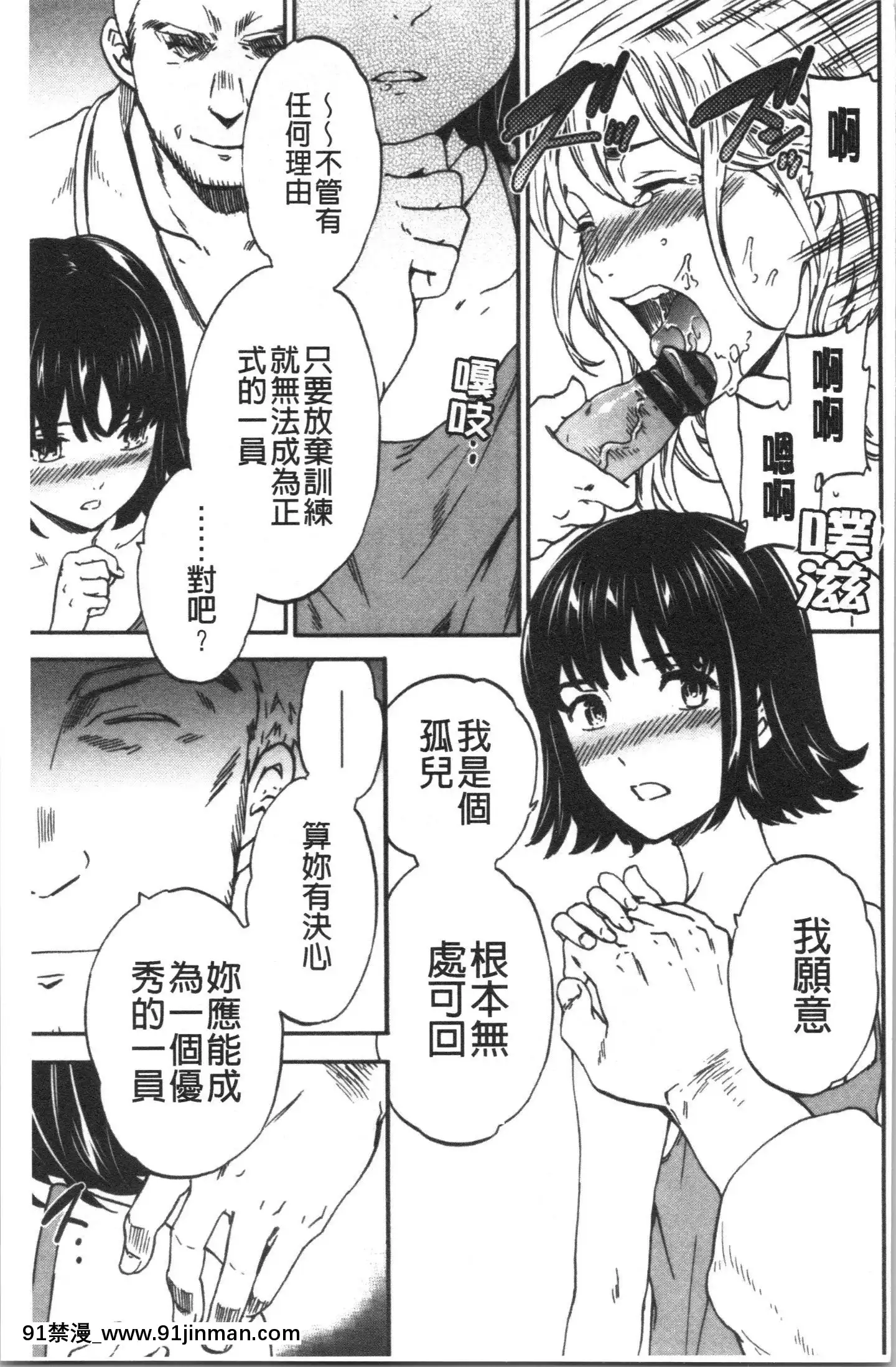 [4K漢化組][Cuvie]INSULT[道具 h漫]
