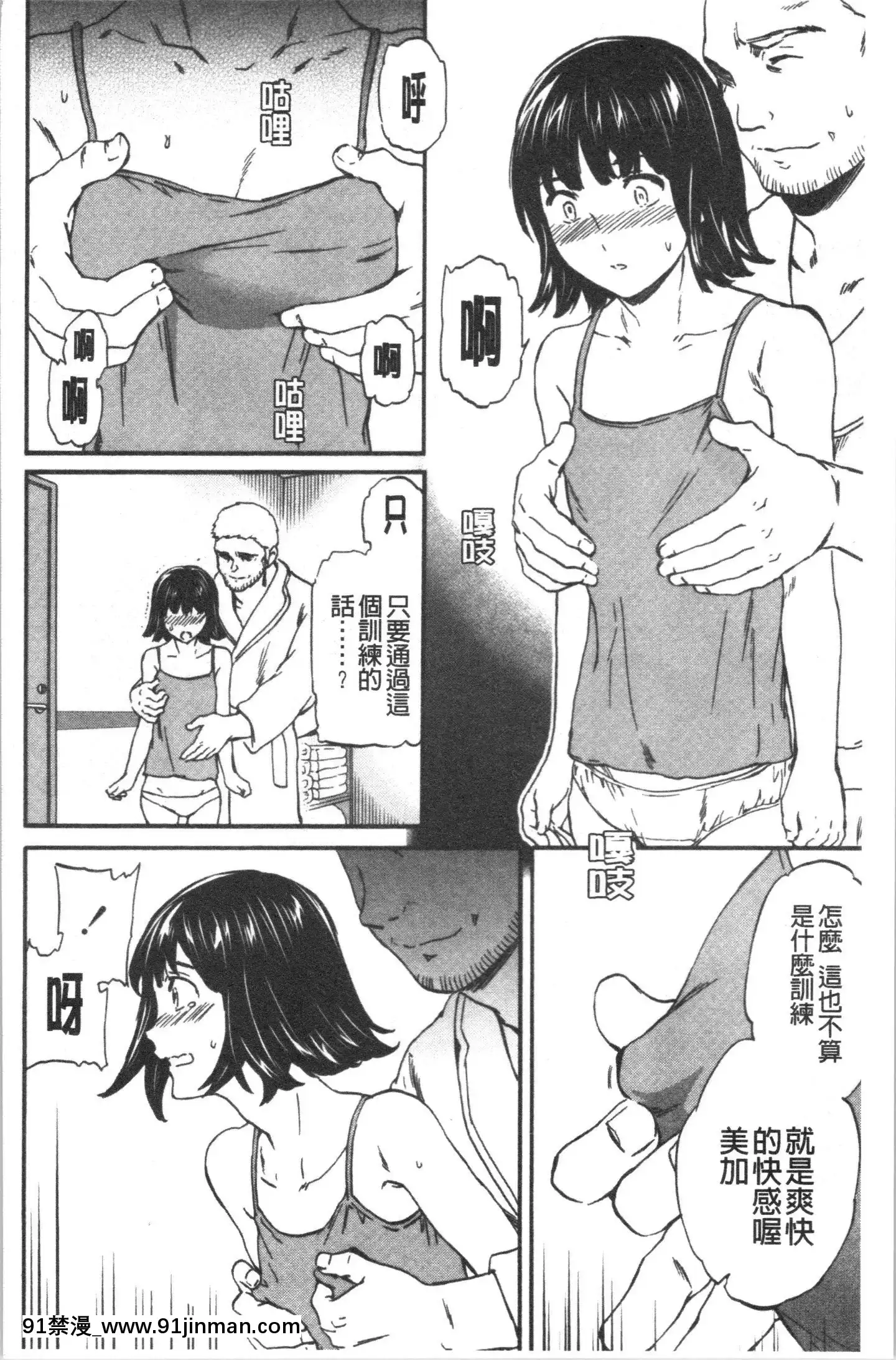 [4K漢化組][Cuvie]INSULT[道具 h漫]