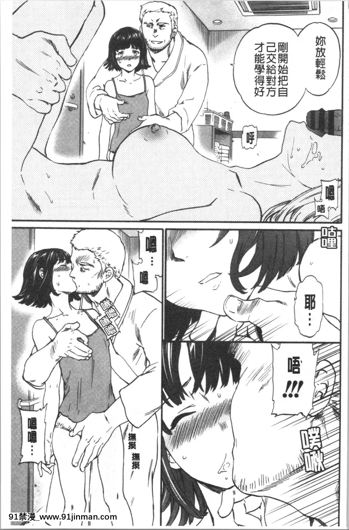 [4K漢化組][Cuvie]INSULT[道具 h漫]