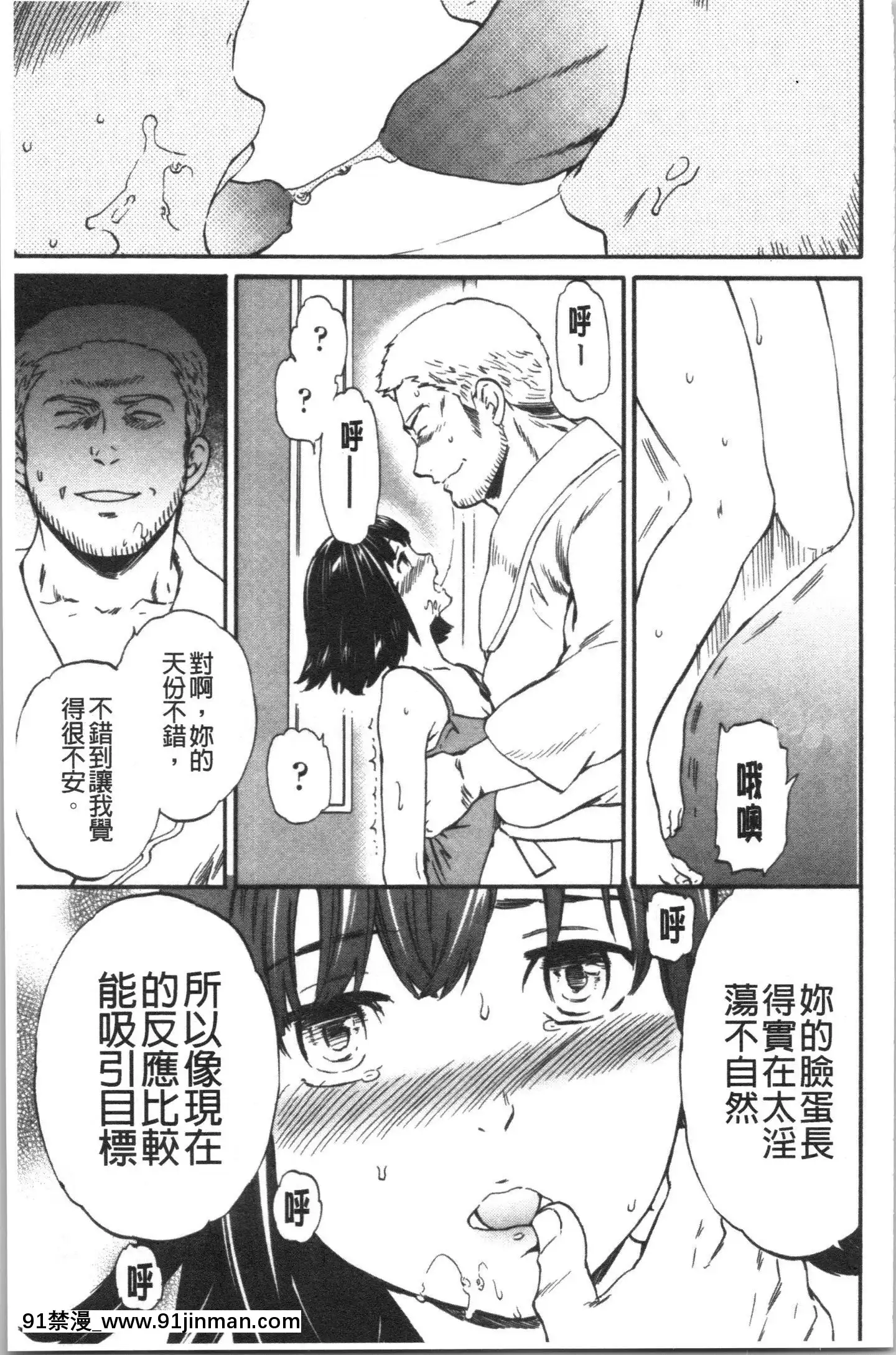 [4K漢化組][Cuvie]INSULT[道具 h漫]
