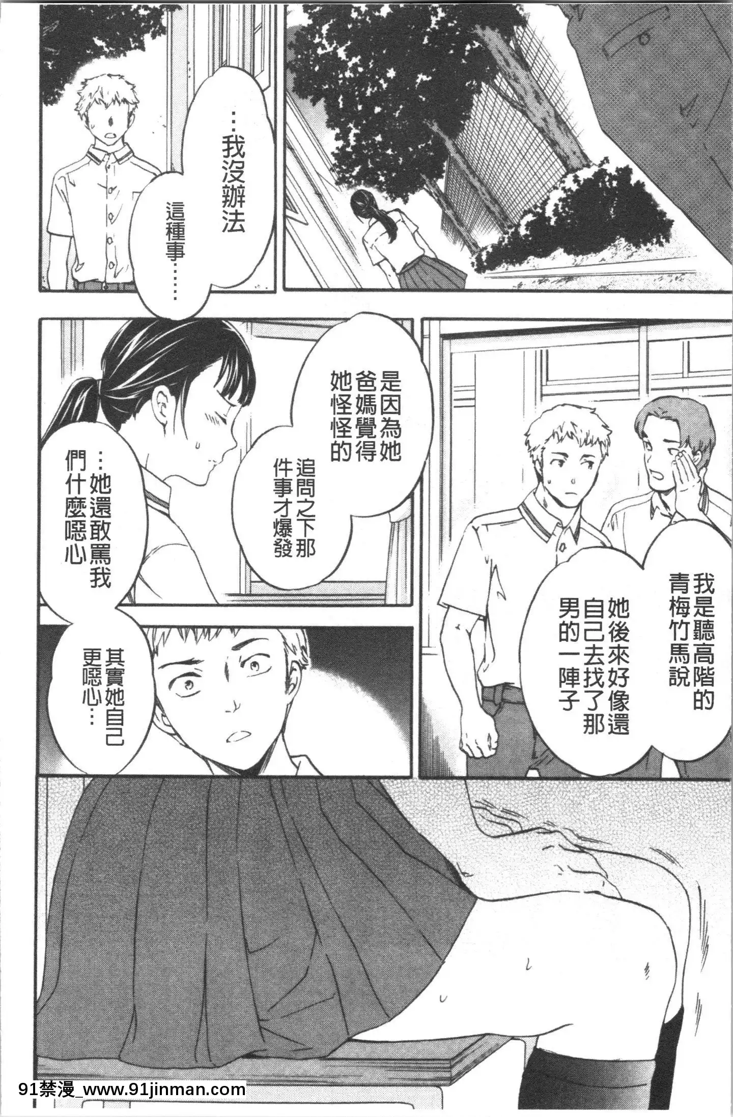 [4K漢化組][Cuvie]INSULT[道具 h漫]