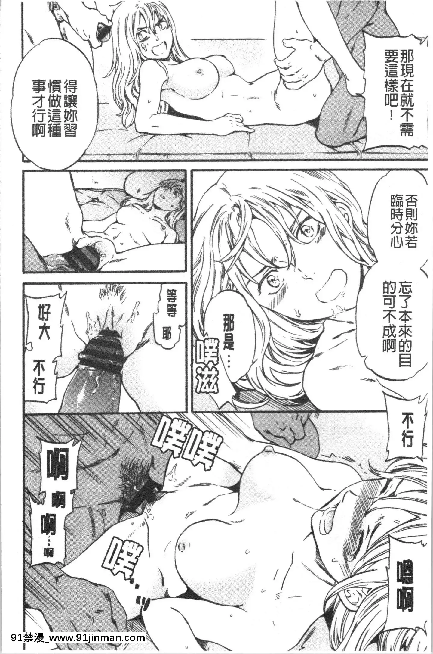 [4K漢化組][Cuvie]INSULT[道具 h漫]