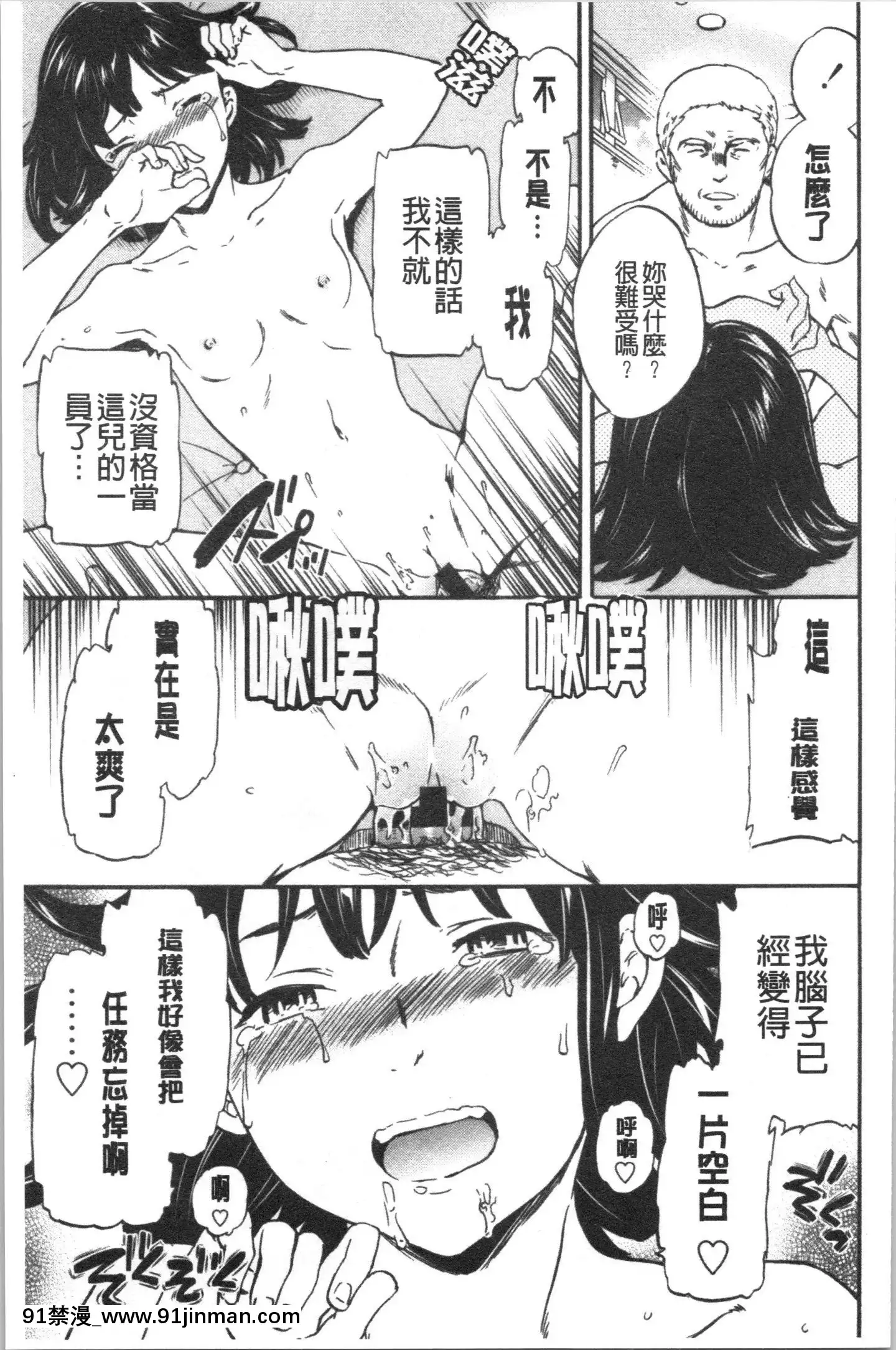 [4K漢化組][Cuvie]INSULT[道具 h漫]