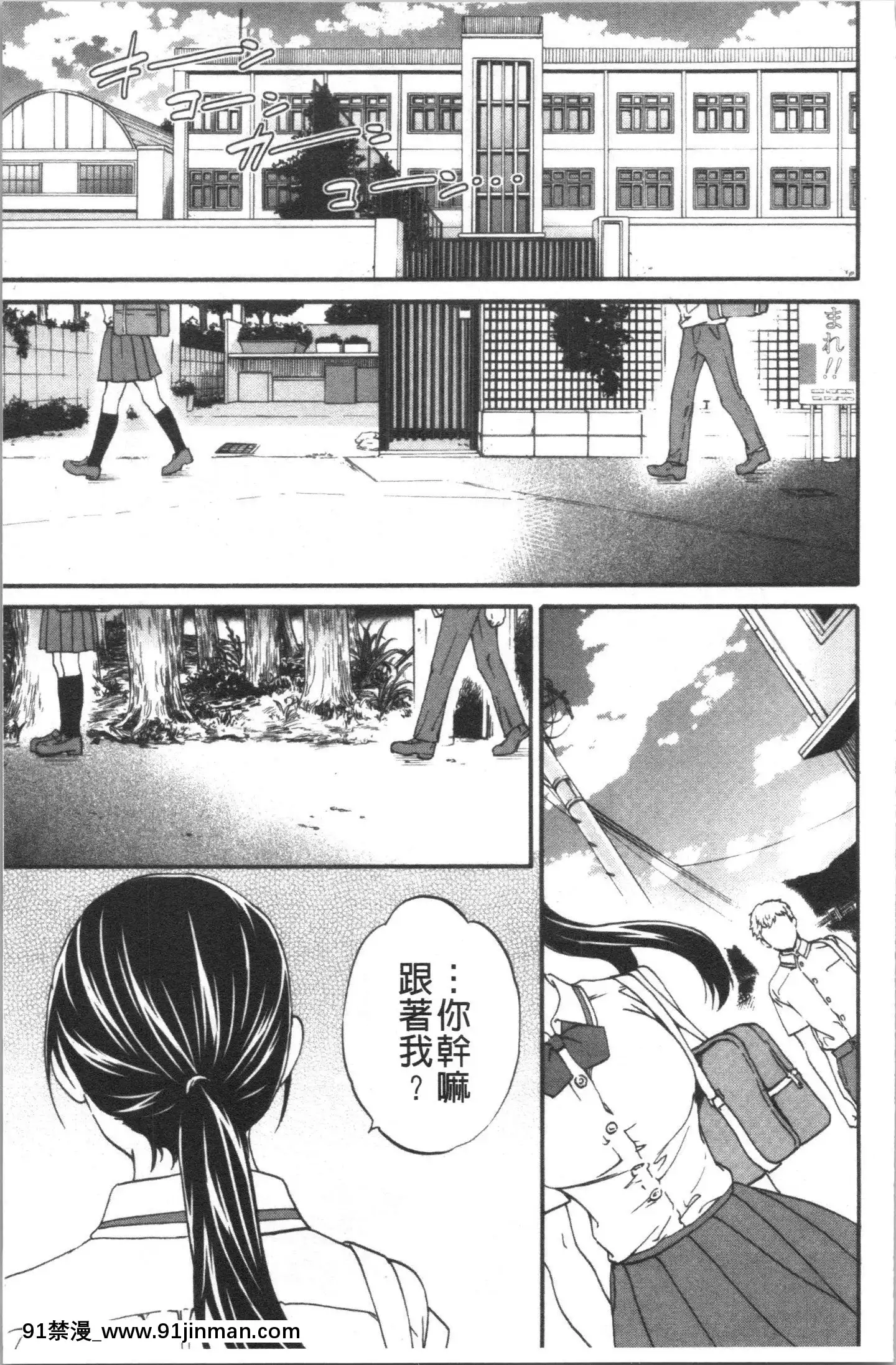 [4K漢化組][Cuvie]INSULT[道具 h漫]
