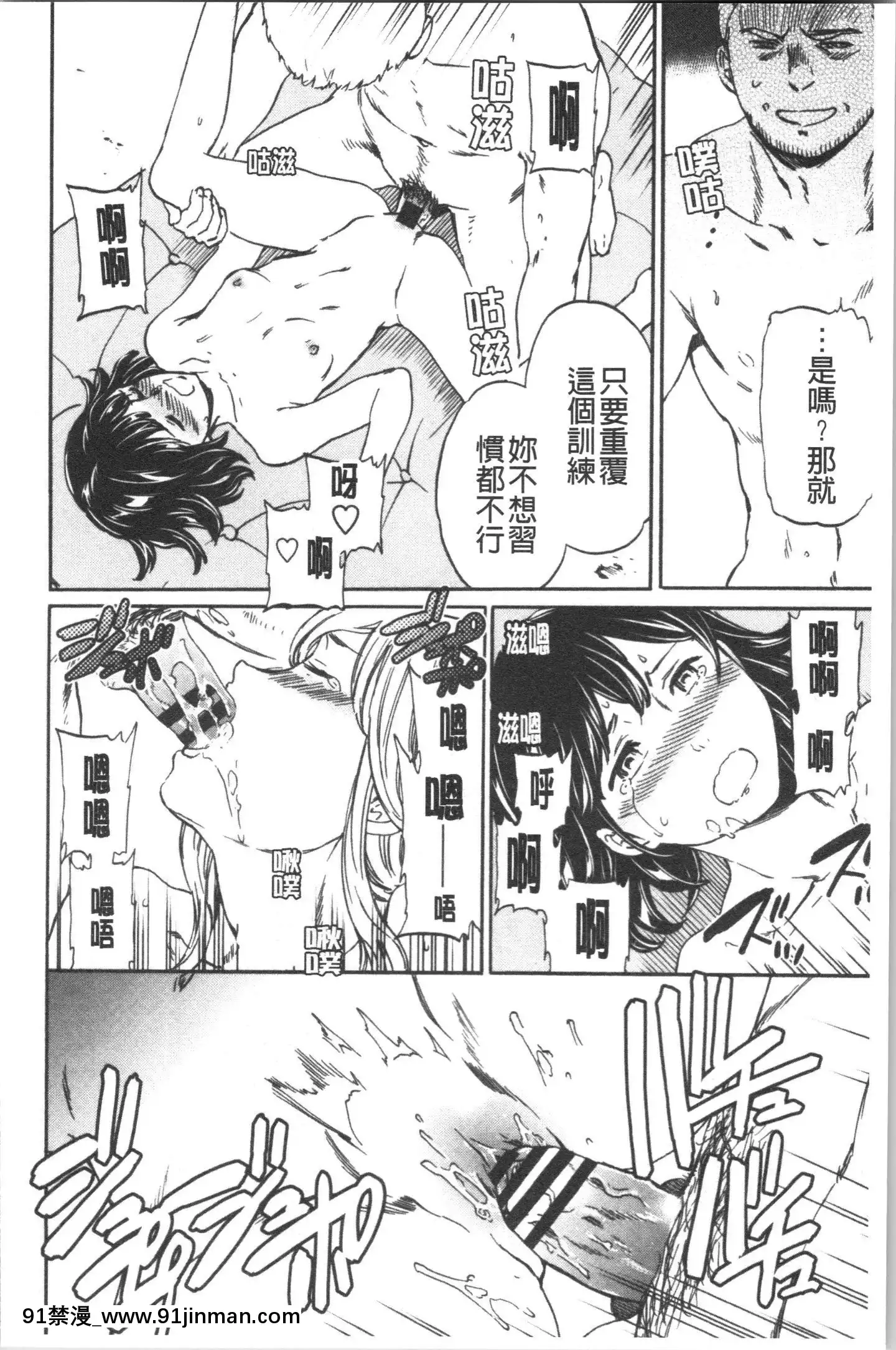 [4K漢化組][Cuvie]INSULT[道具 h漫]