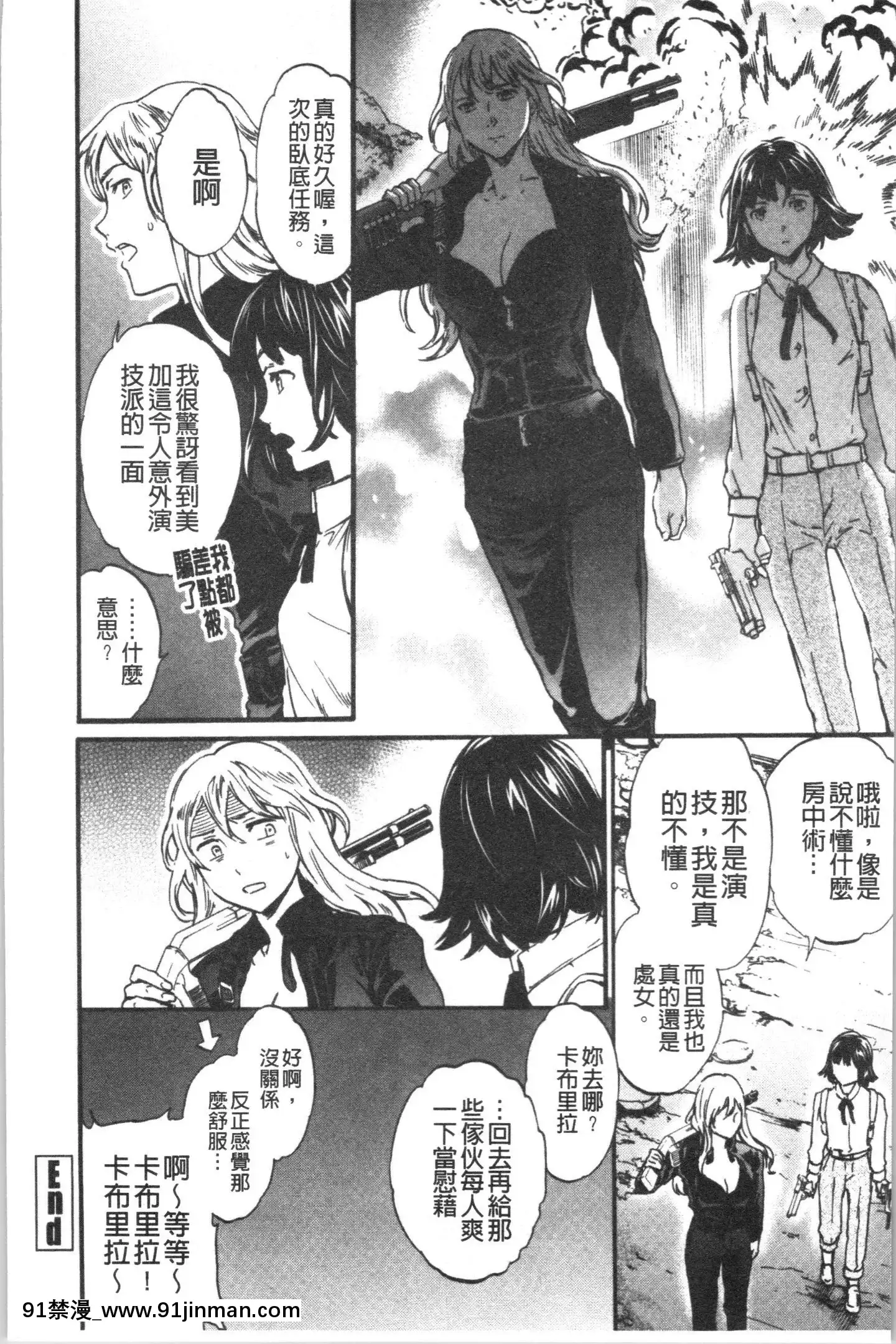 [4K漢化組][Cuvie]INSULT[道具 h漫]
