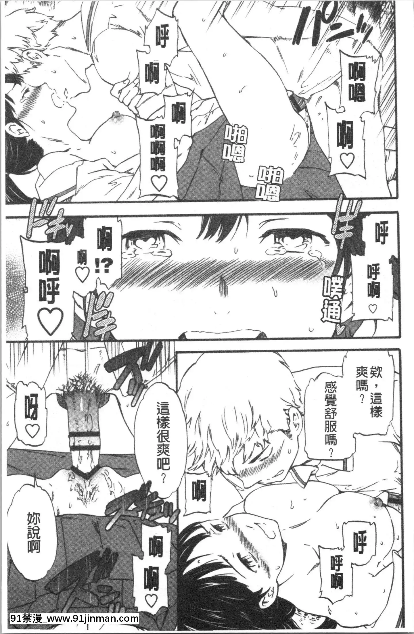 [4K漢化組][Cuvie]INSULT[道具 h漫]