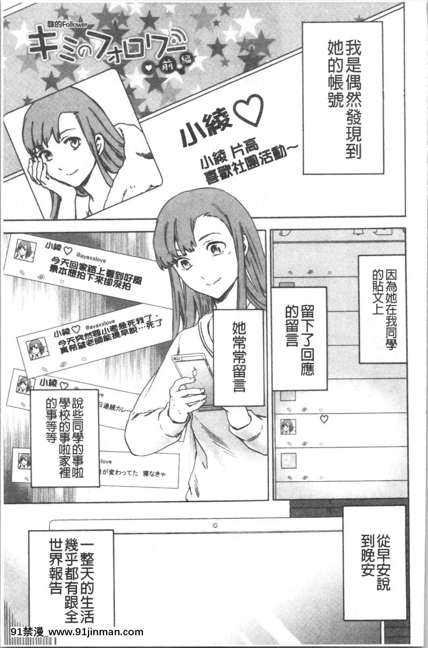 [4K漢化組][Cuvie]INSULT[道具 h漫]